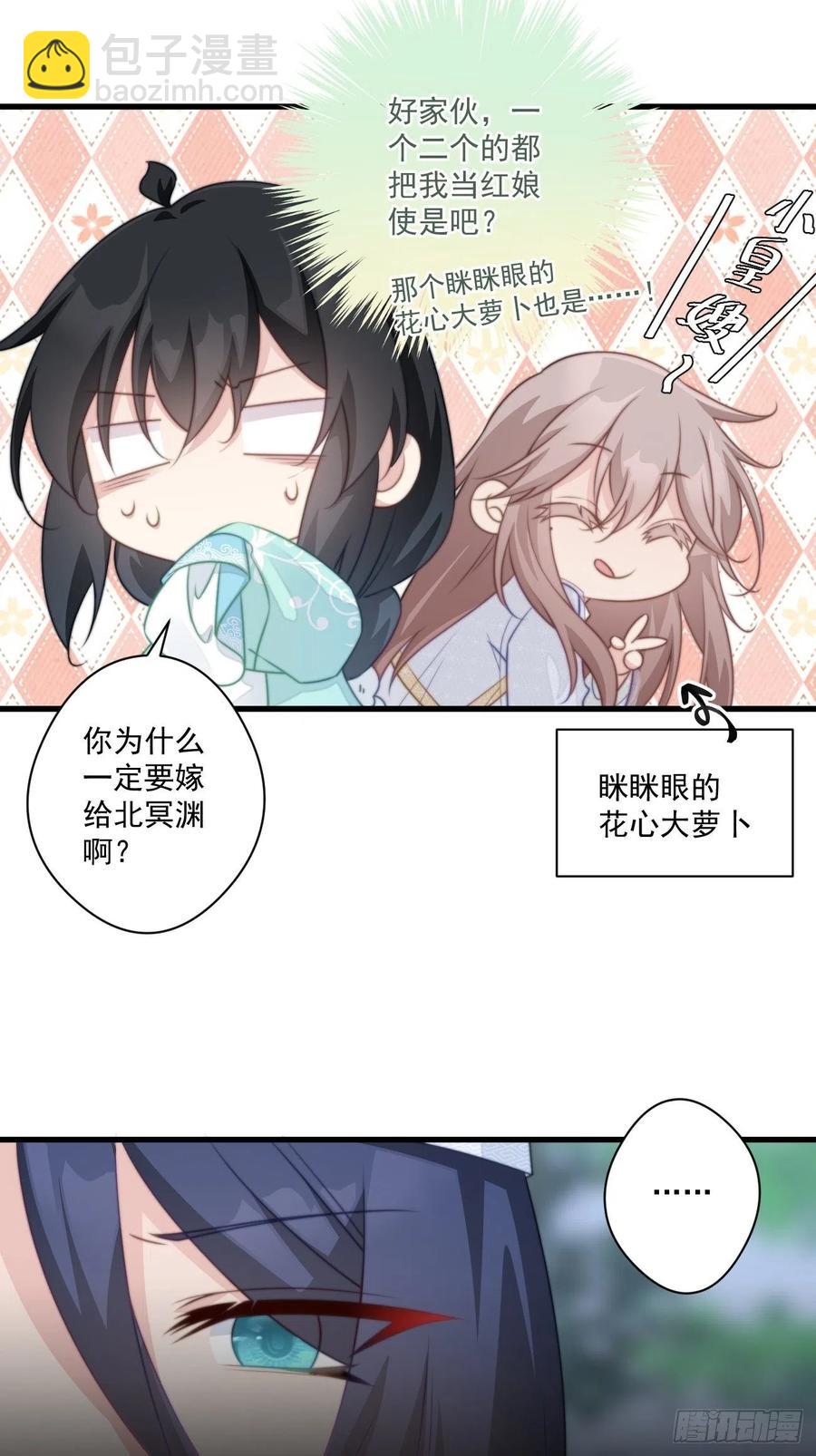 079 魔族隐患-第81话