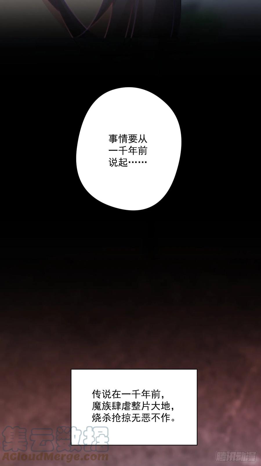 079 魔族隐患-第81话