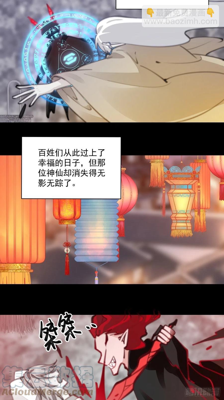 079 魔族隐患-第81话