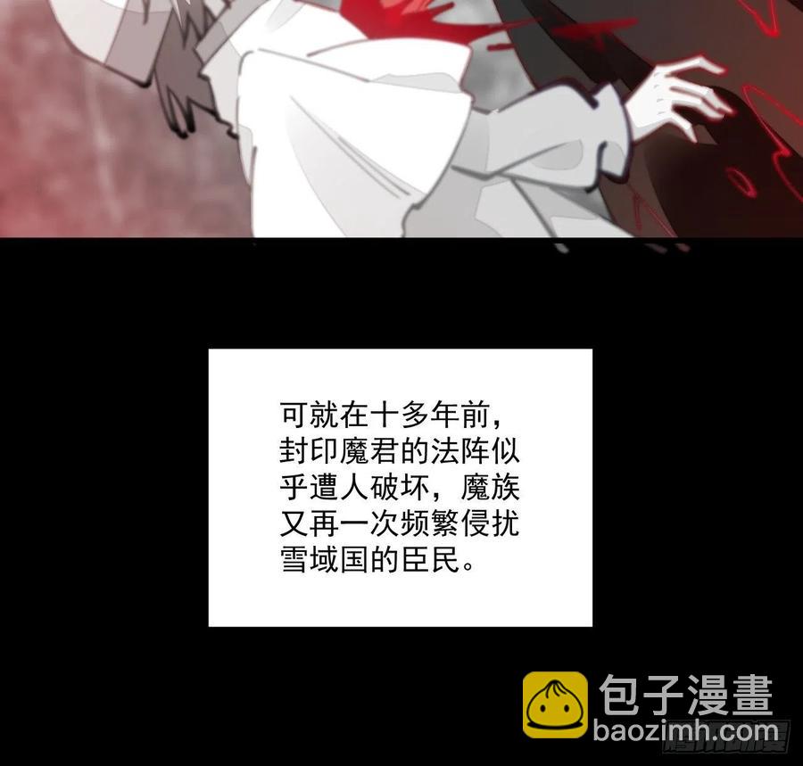 079 魔族隐患-第81话