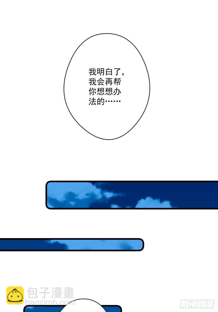 079 魔族隐患-第81话