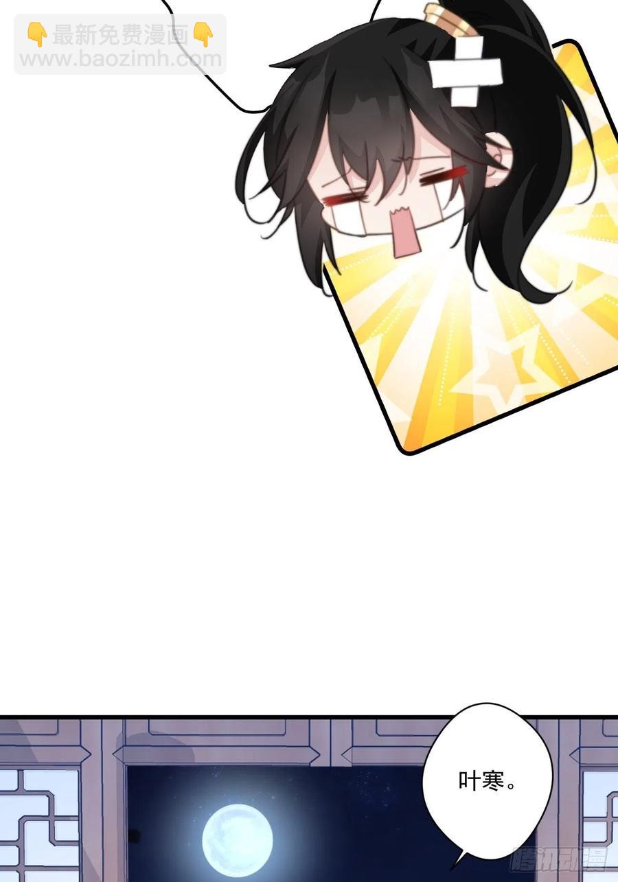 079 魔族隐患-第81话