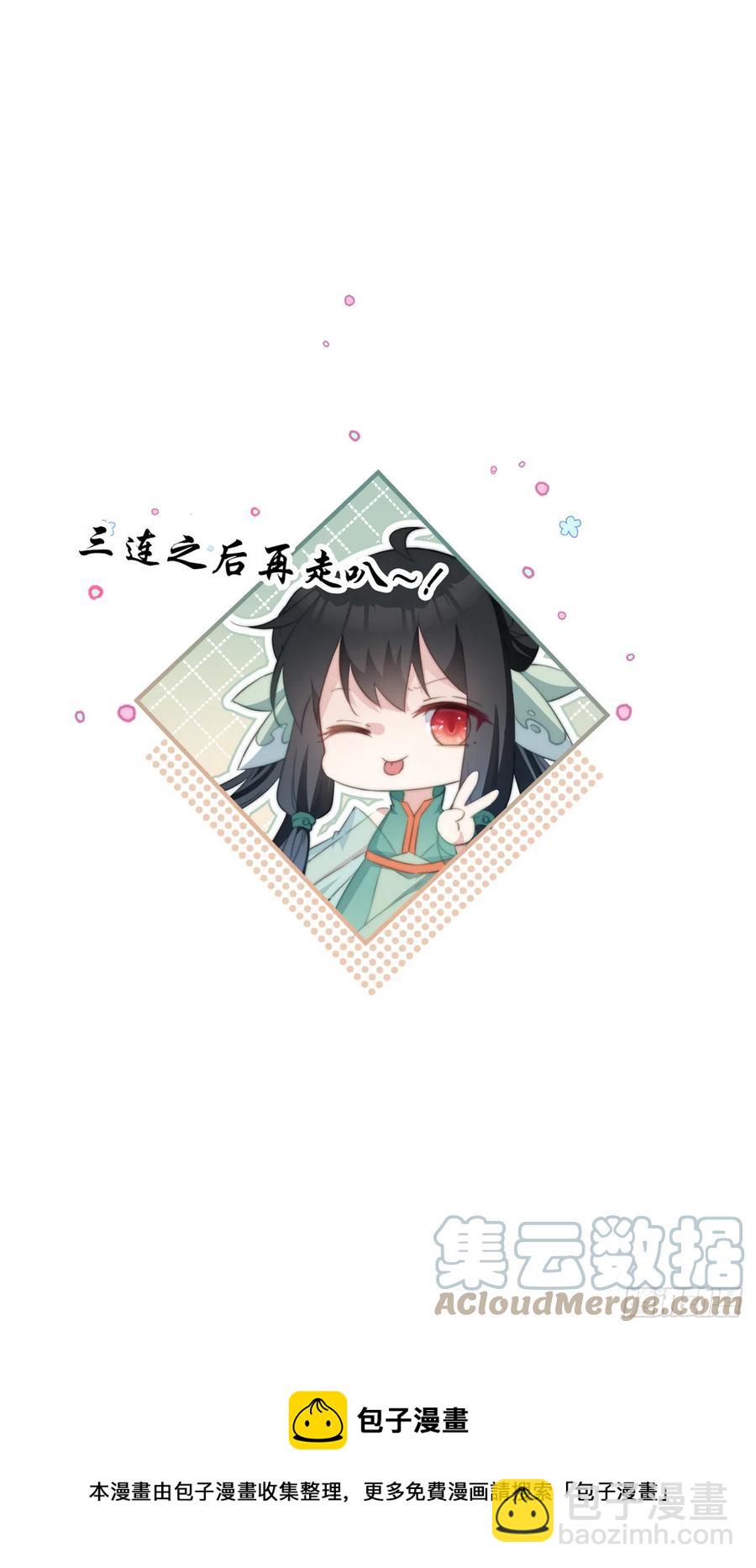 079 魔族隐患-第81话