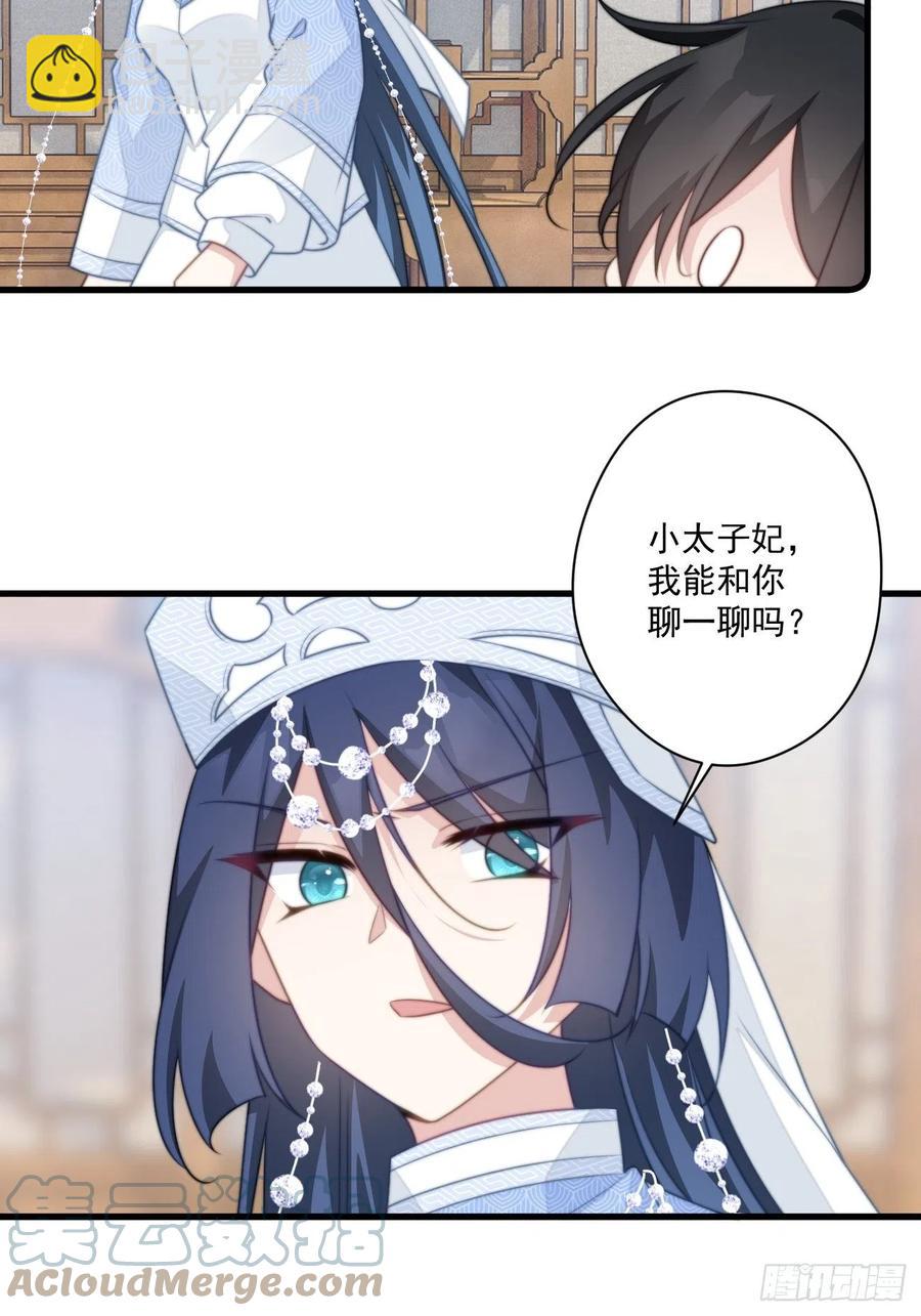 079 魔族隐患-第81话