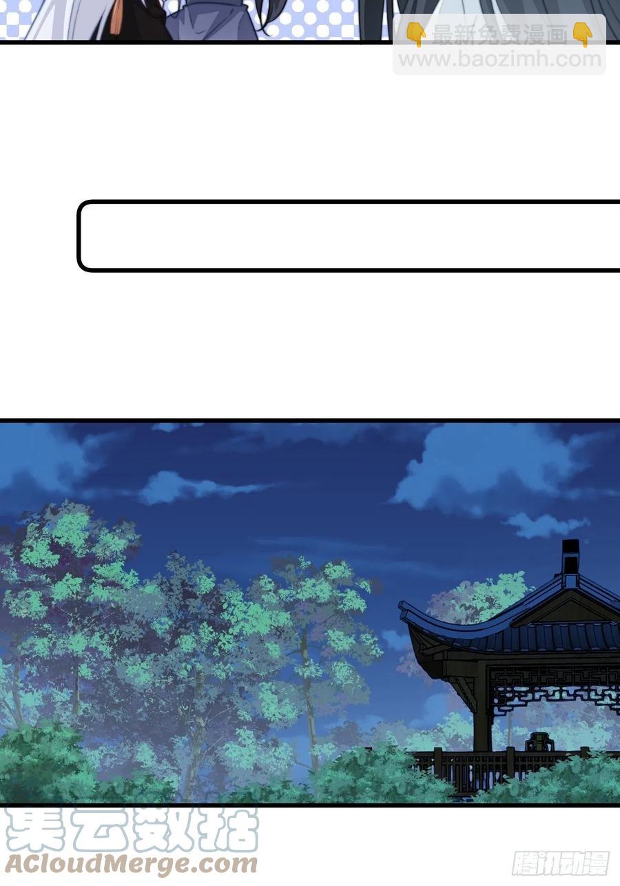 079 魔族隐患-第81话