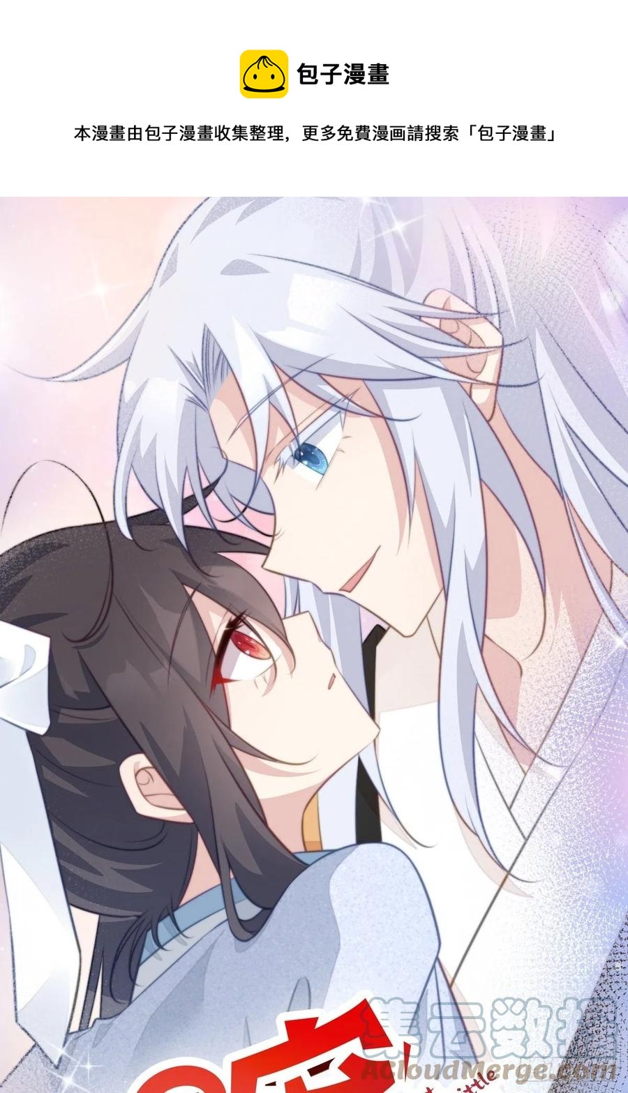 081 生个孩子吧！-第83话