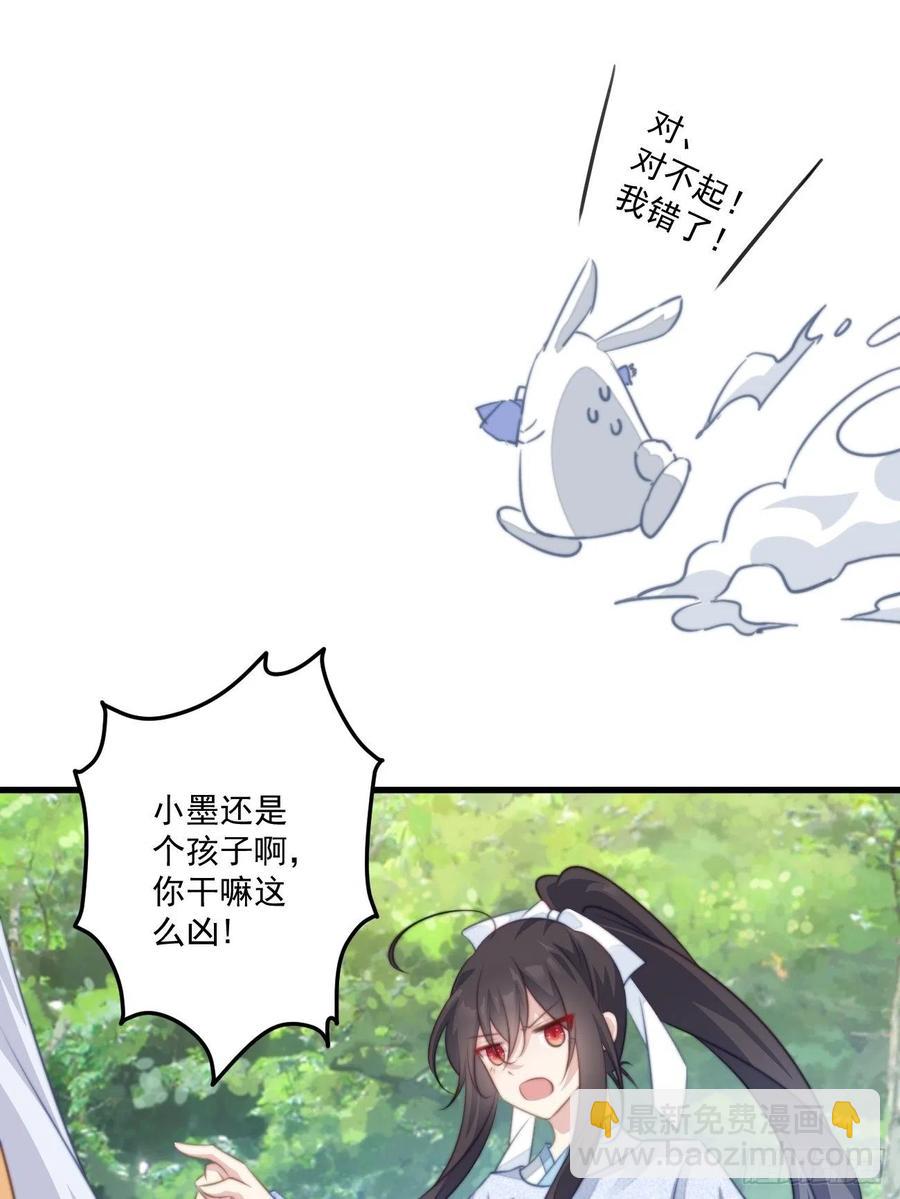 081 生个孩子吧！-第83话