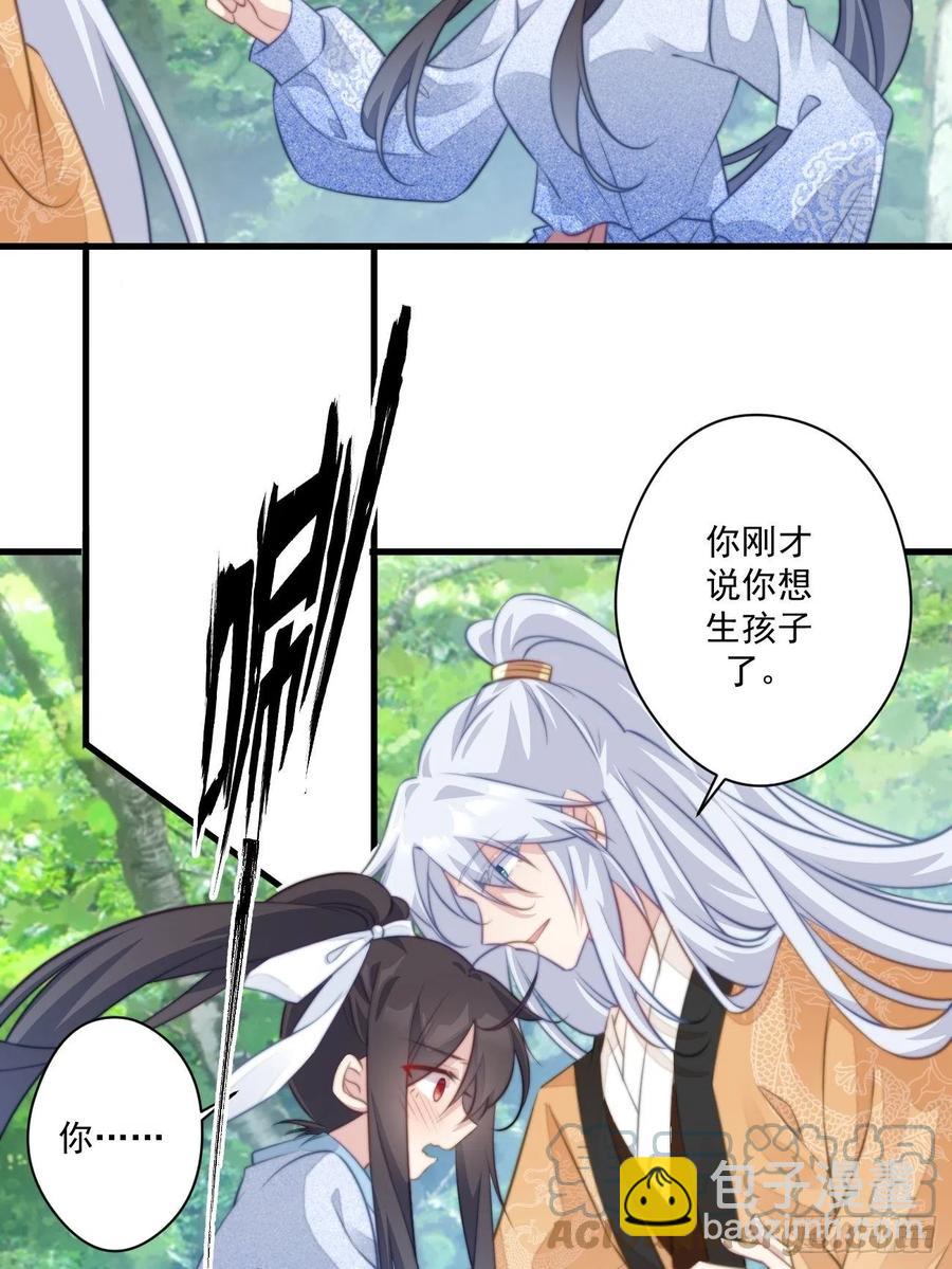 081 生个孩子吧！-第83话