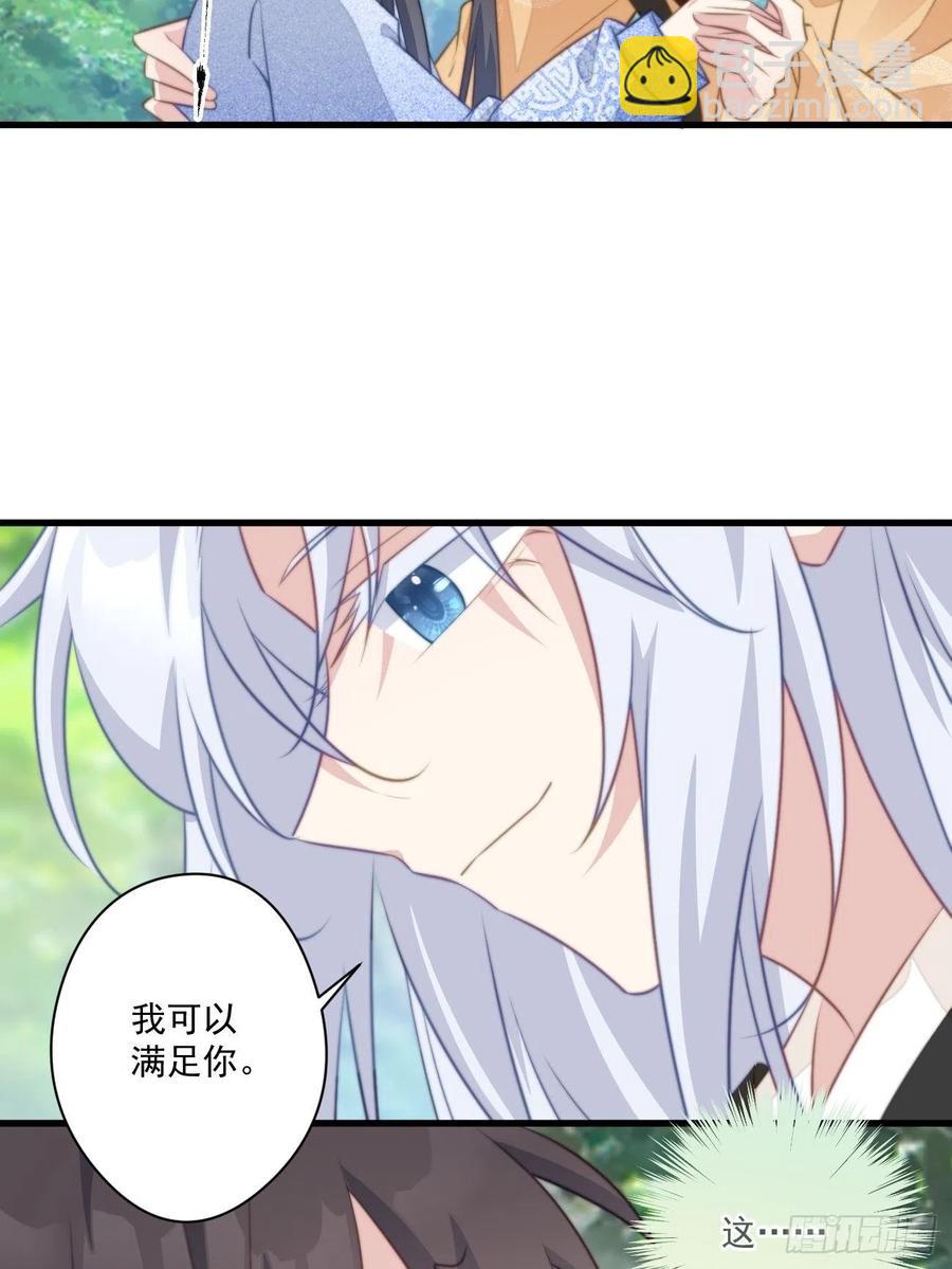 081 生个孩子吧！-第83话