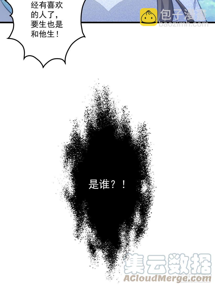 081 生个孩子吧！-第83话