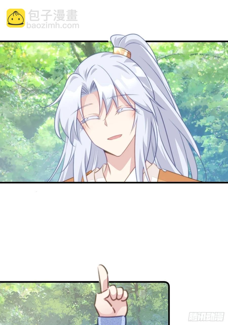 081 生个孩子吧！-第83话