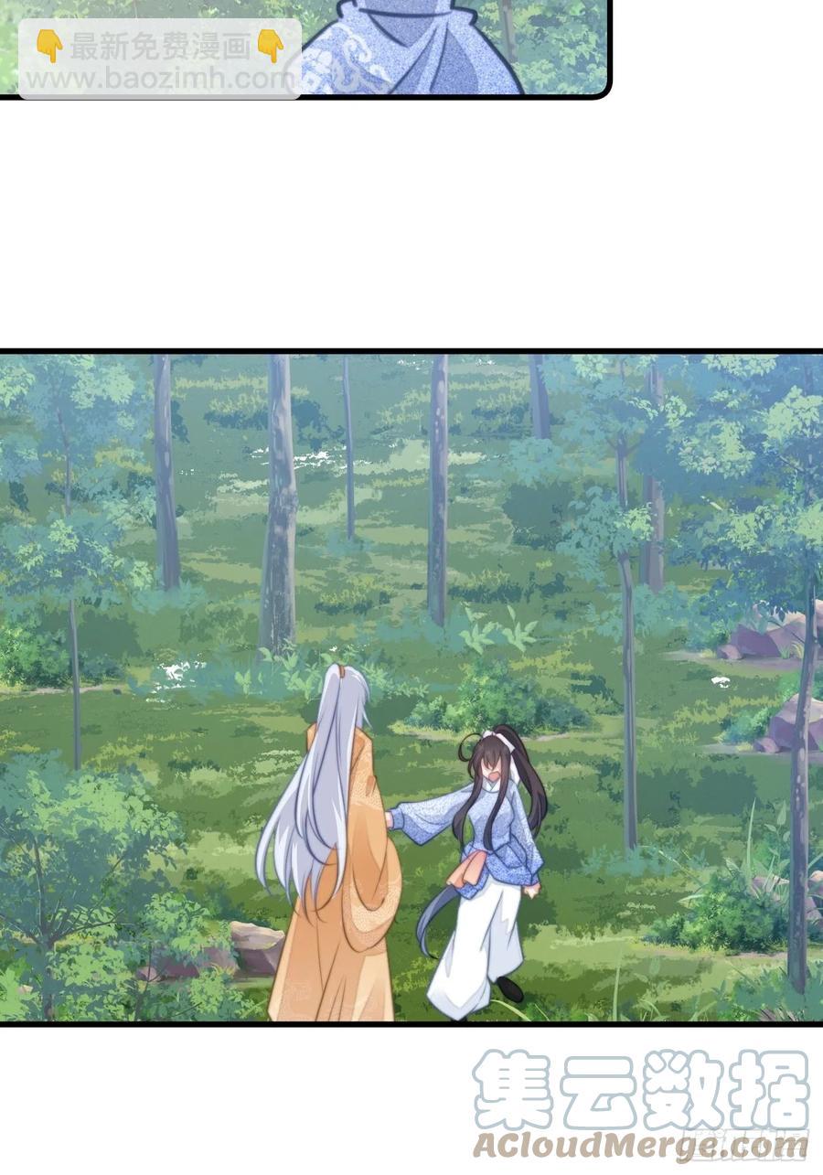 081 生个孩子吧！-第83话