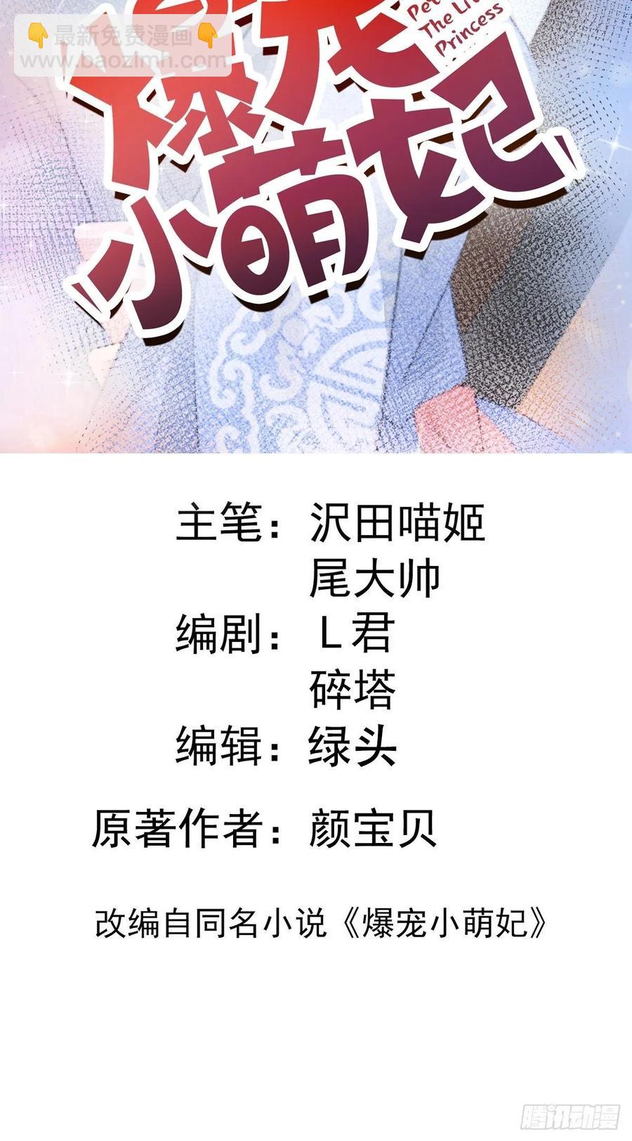 081 生个孩子吧！-第83话