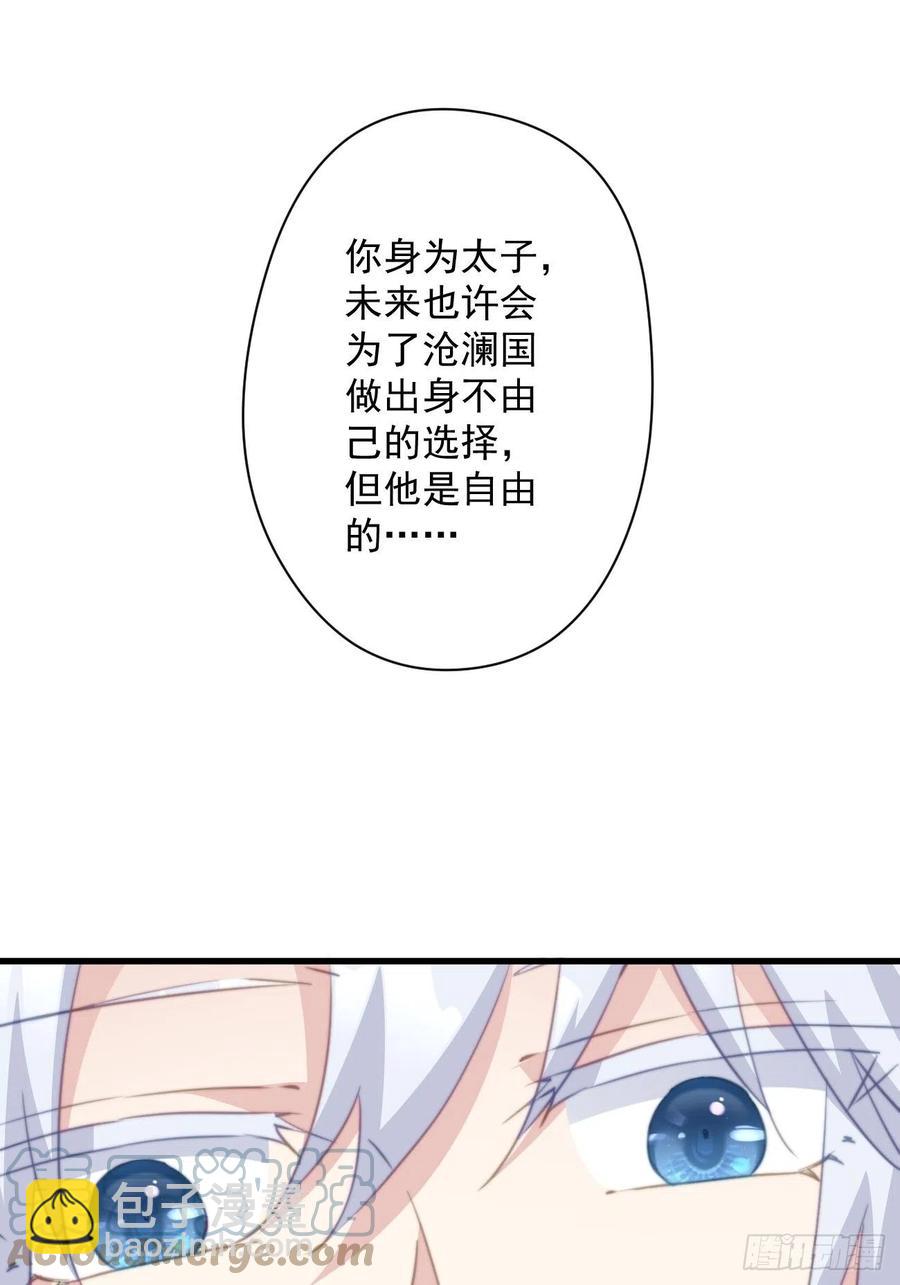 081 生个孩子吧！-第83话