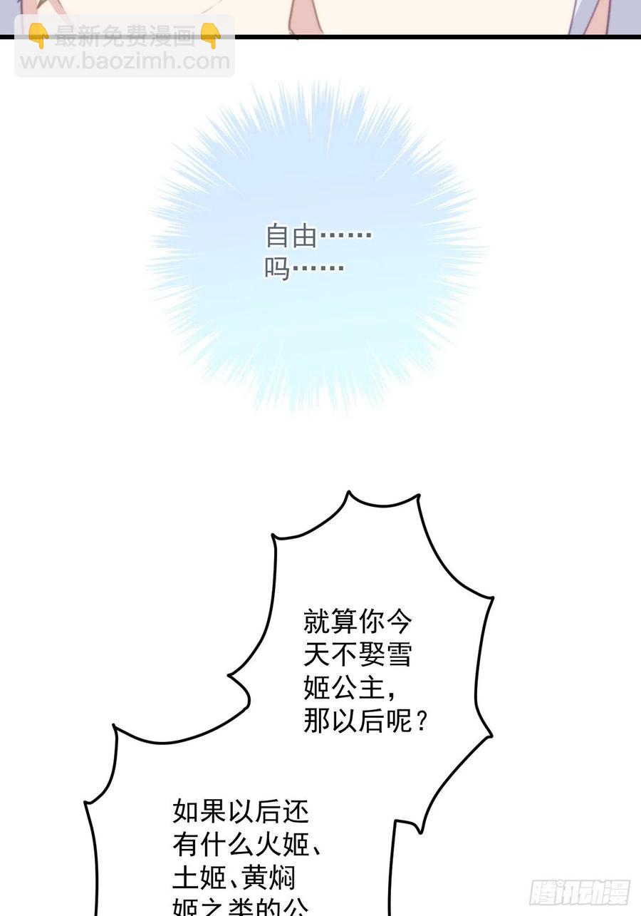 081 生个孩子吧！-第83话