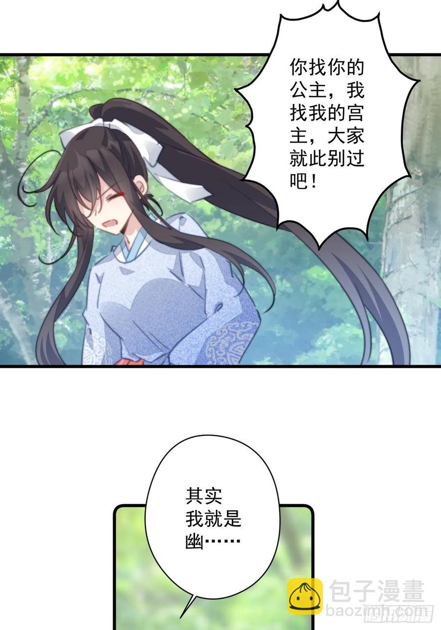 081 生个孩子吧！-第83话