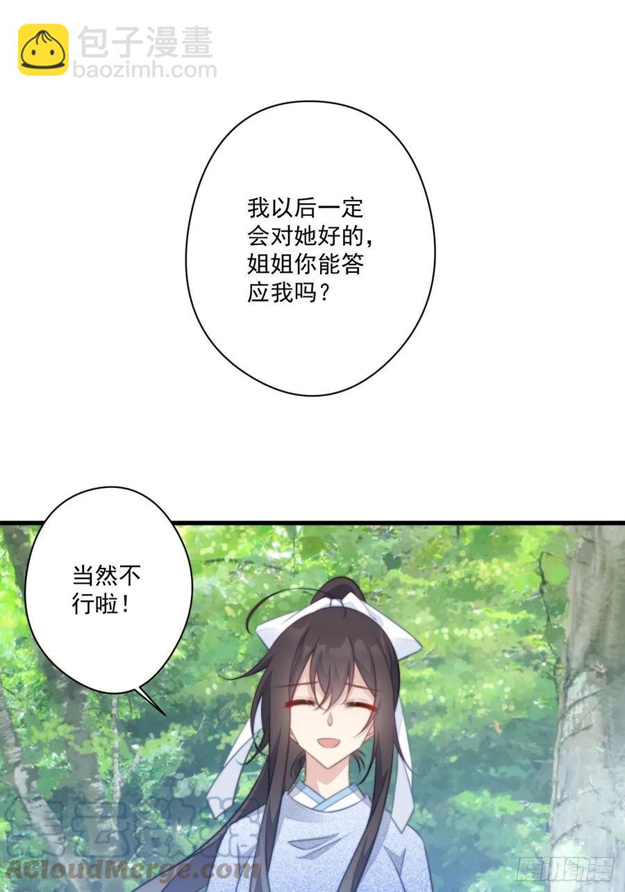 081 生个孩子吧！-第83话