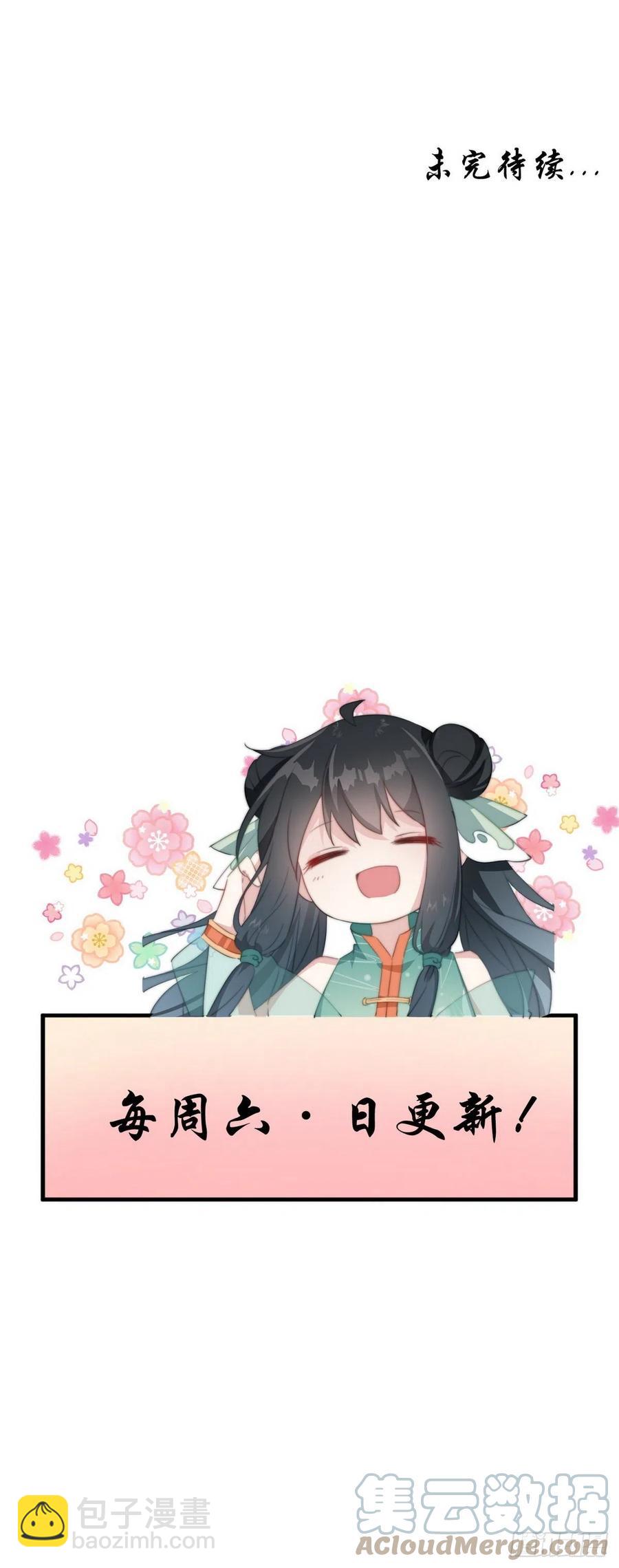 081 生个孩子吧！-第83话