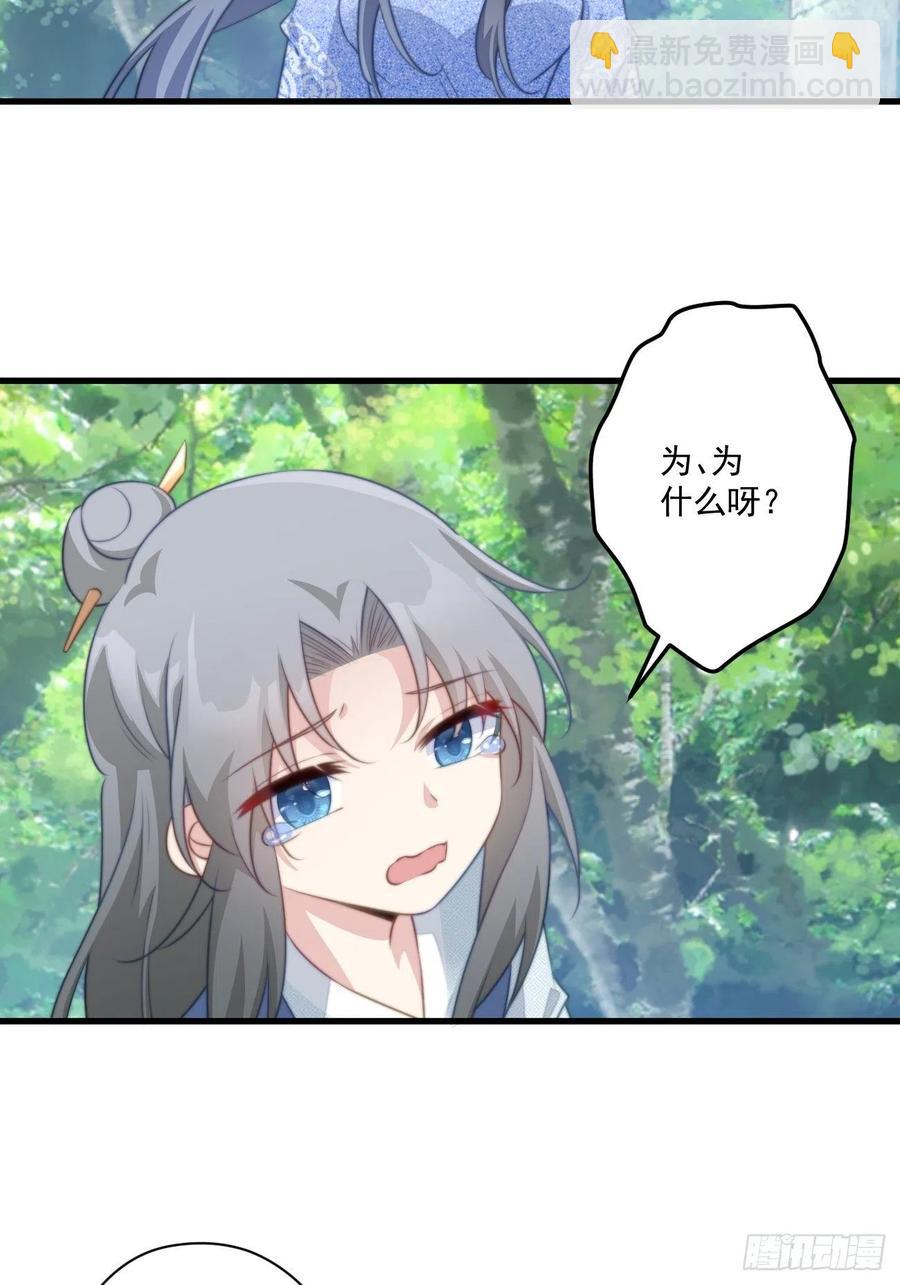 081 生个孩子吧！-第83话