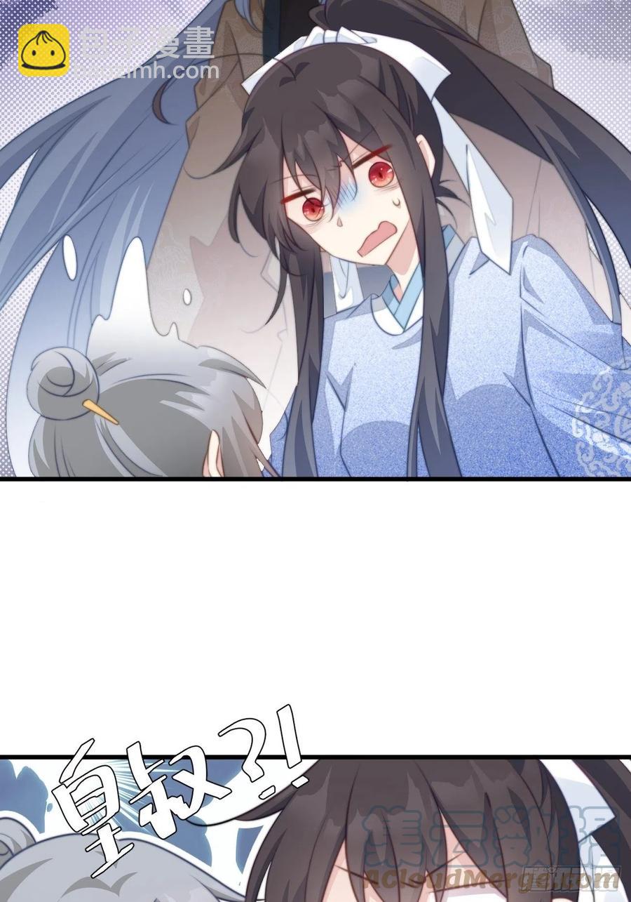 081 生个孩子吧！-第83话