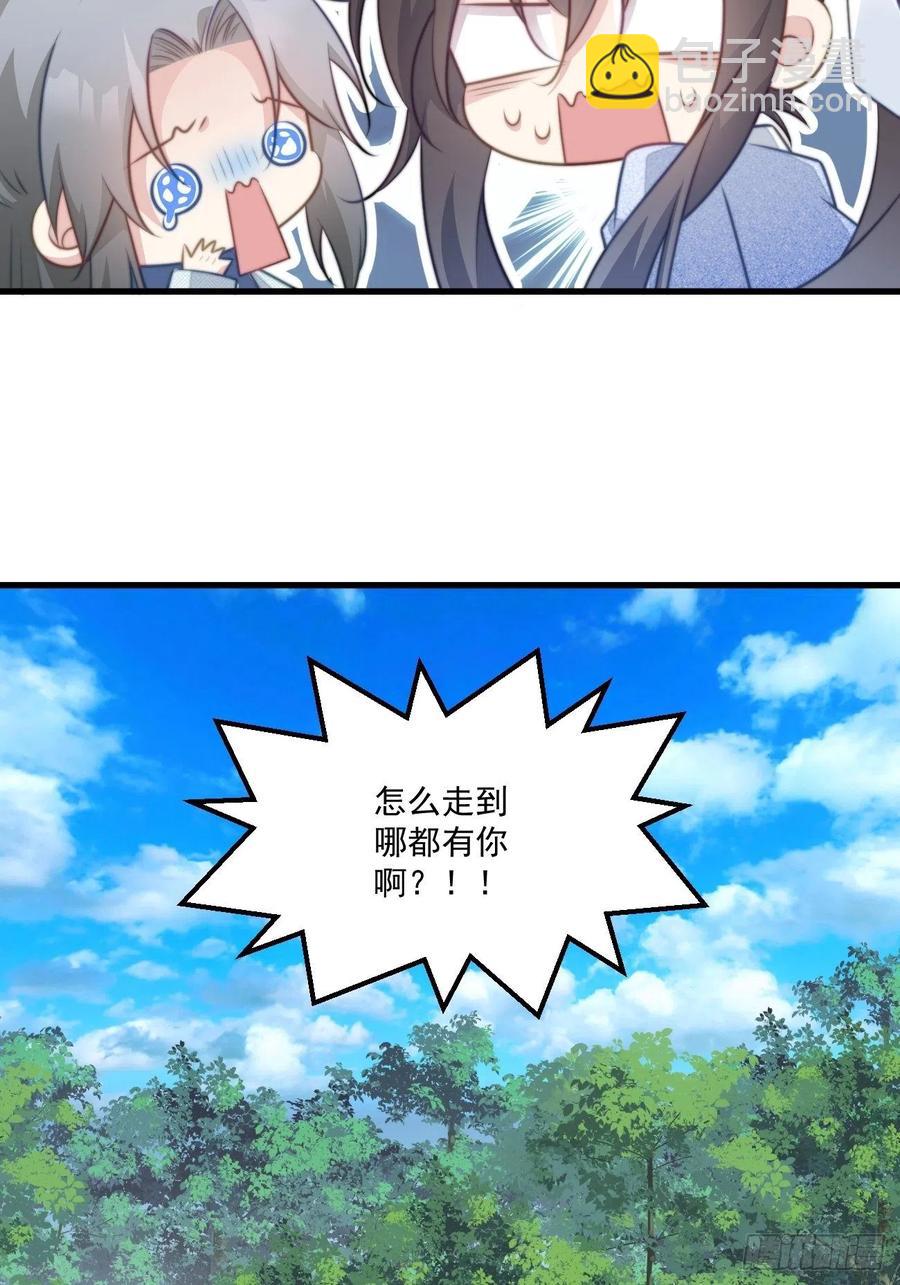 081 生个孩子吧！-第83话