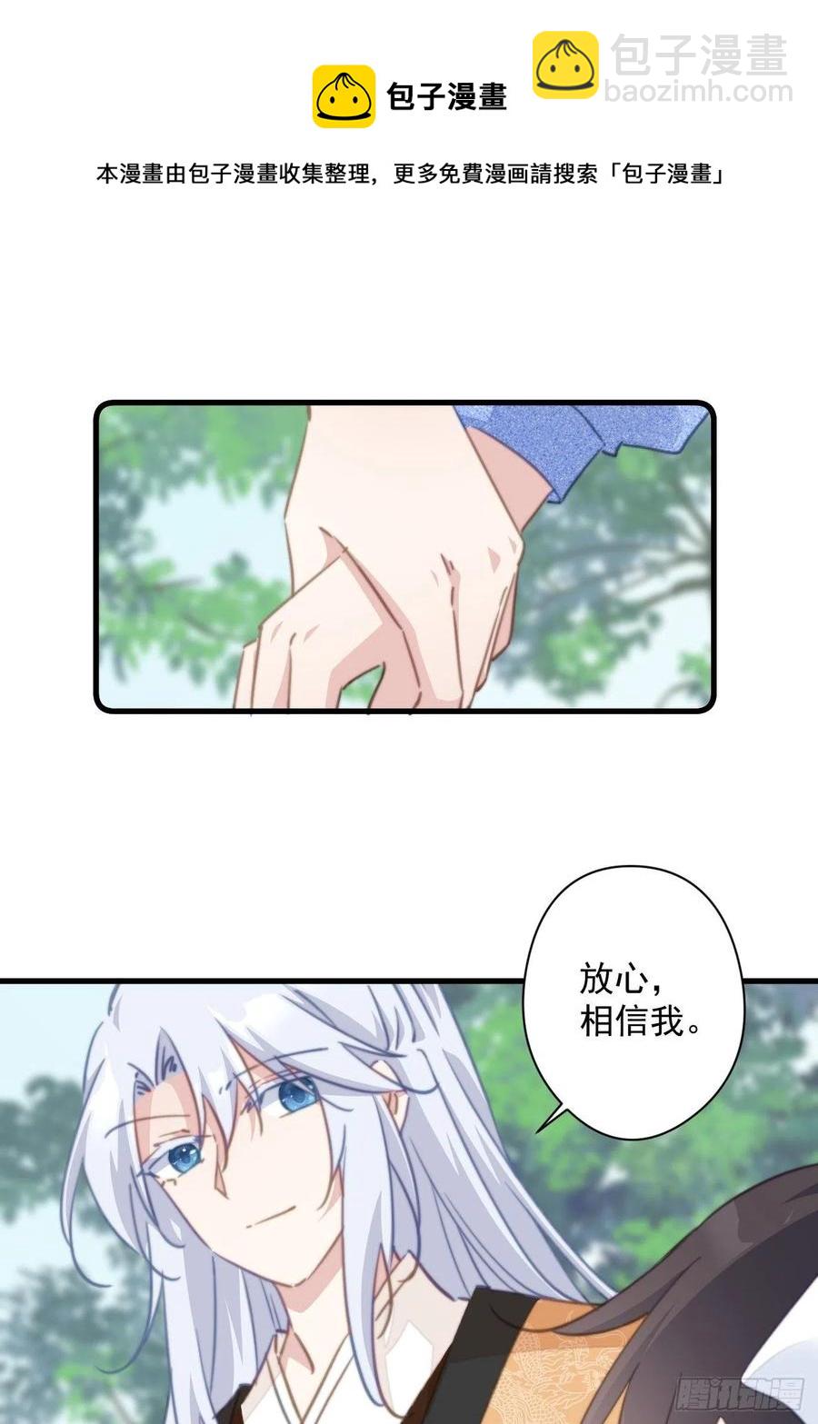 083 正确的选择-第85话