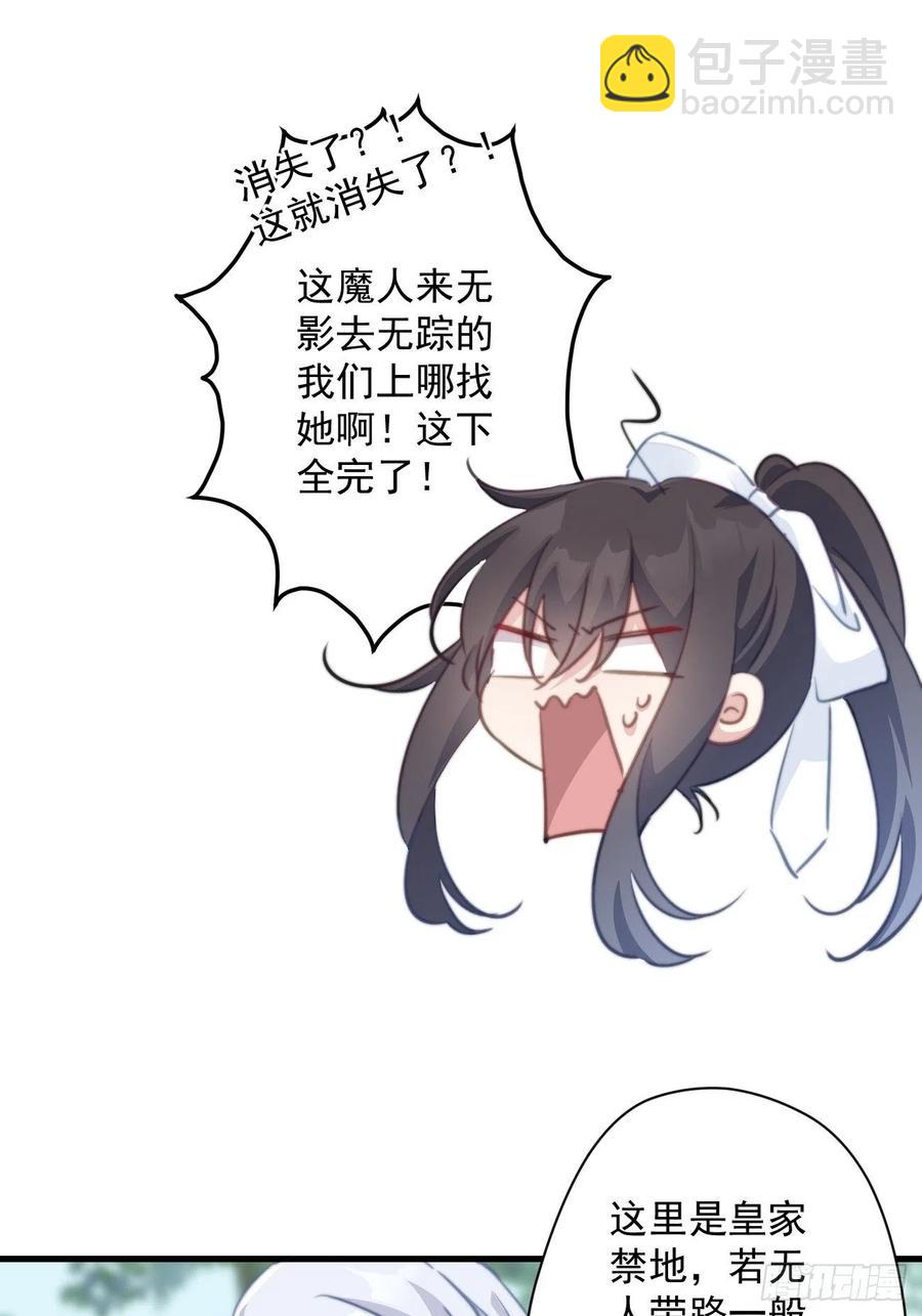 083 正确的选择-第85话