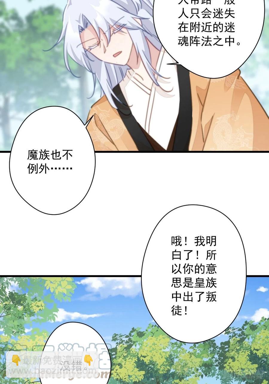 083 正确的选择-第85话