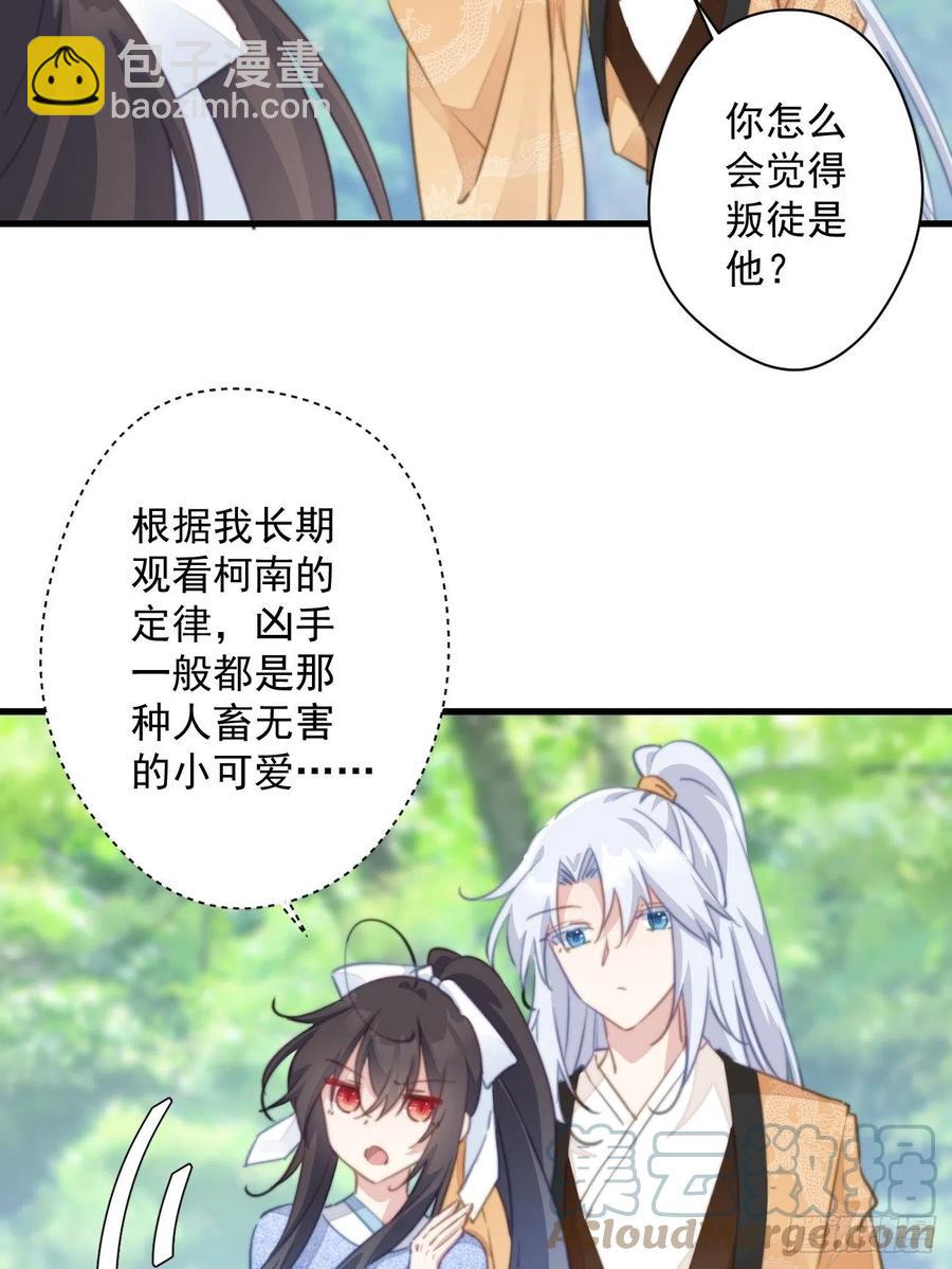 083 正确的选择-第85话