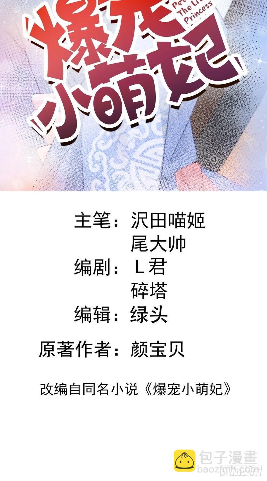 083 正确的选择-第85话