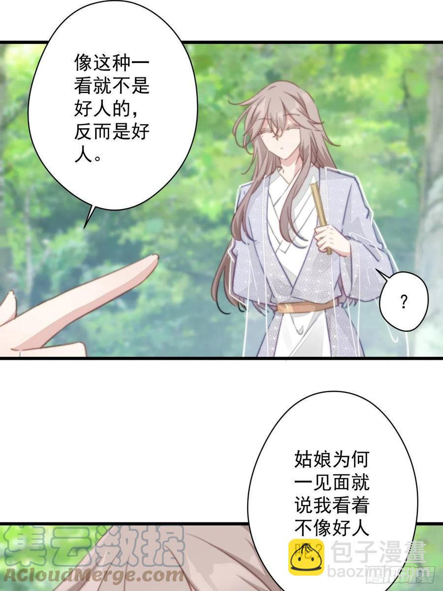 083 正确的选择-第85话