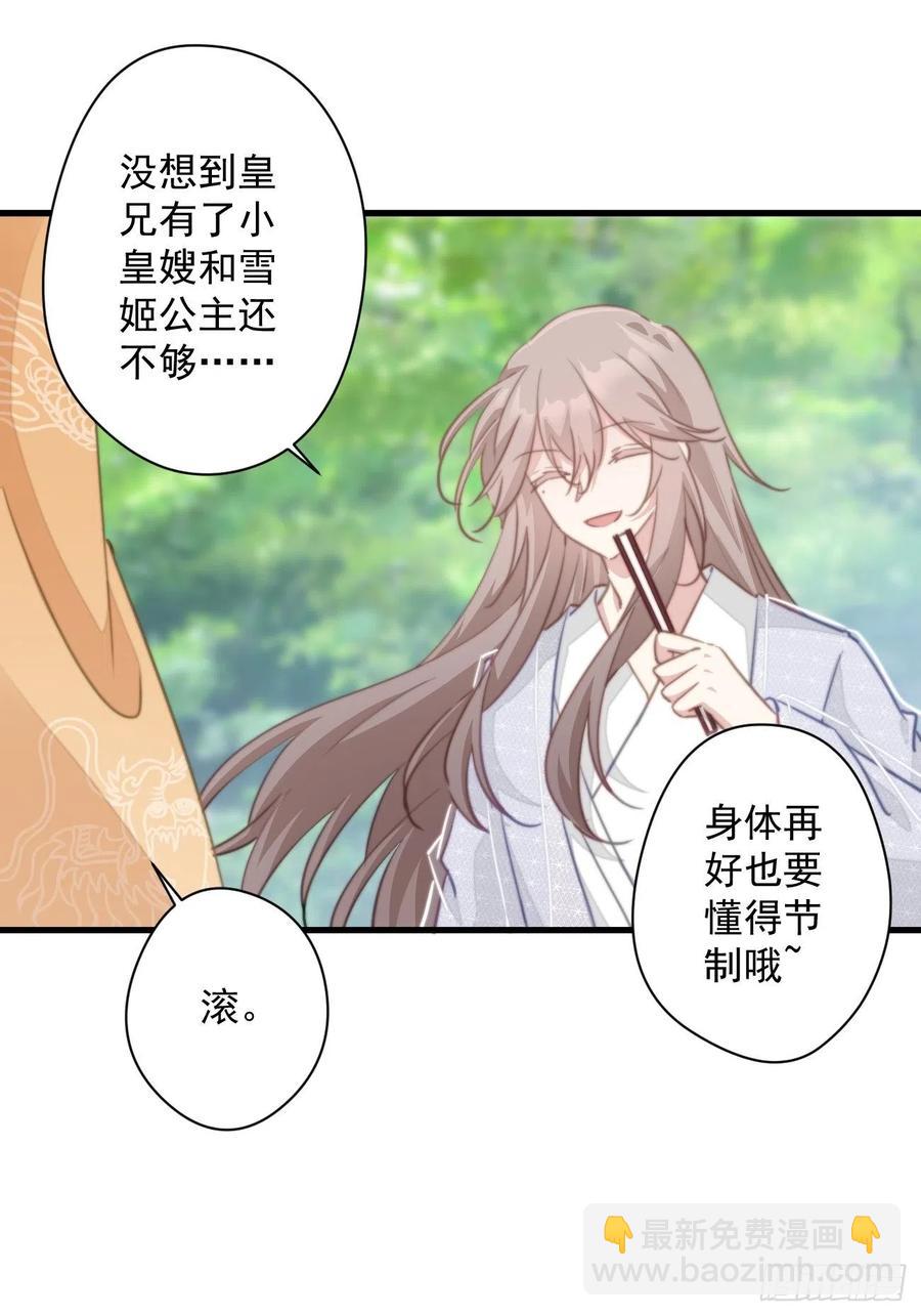 083 正确的选择-第85话