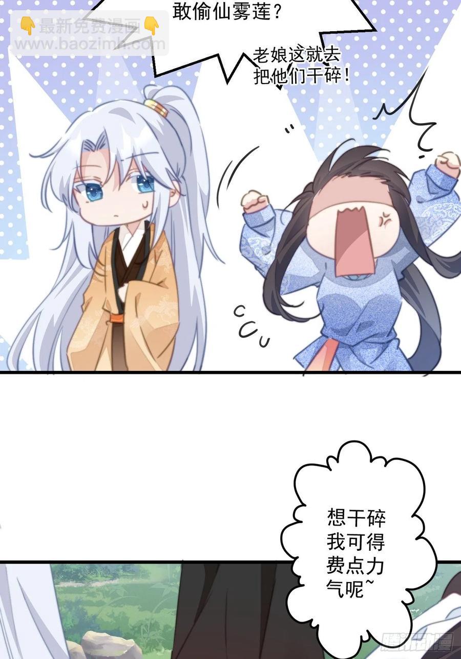 083 正确的选择-第85话