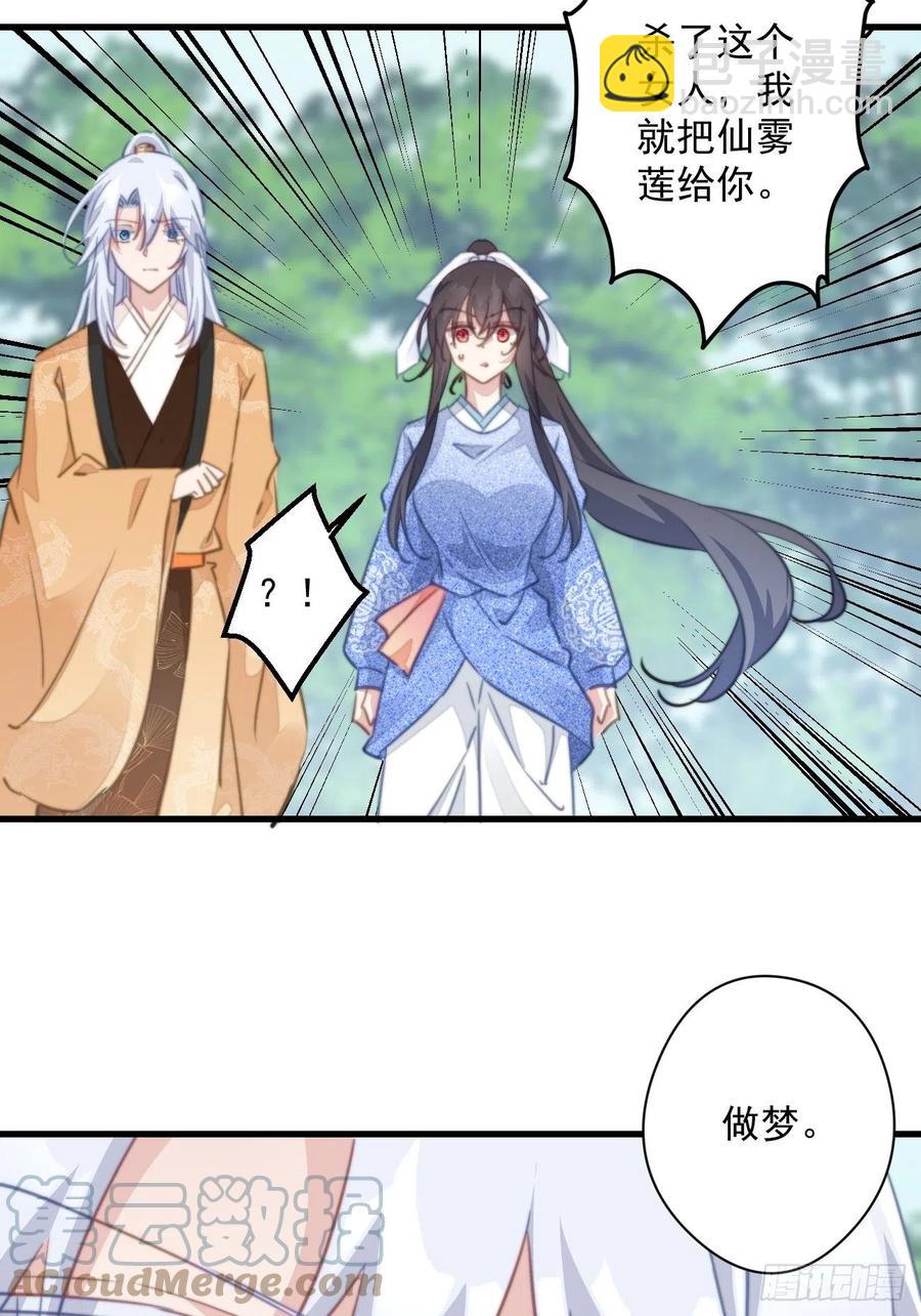 083 正确的选择-第85话