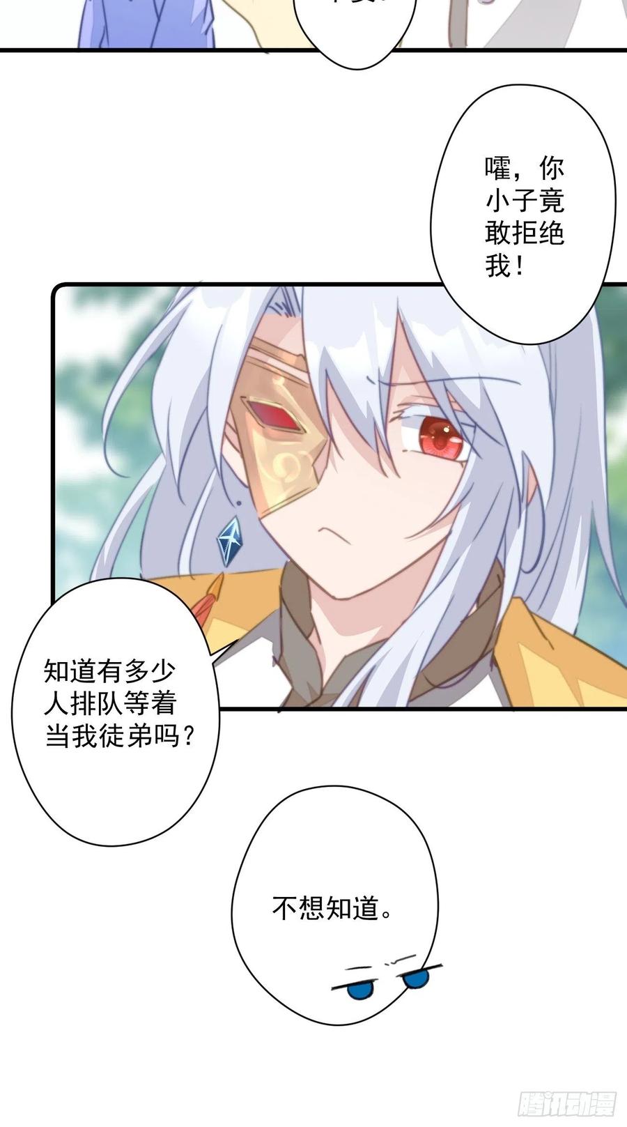 085 往事只能回味-第87话