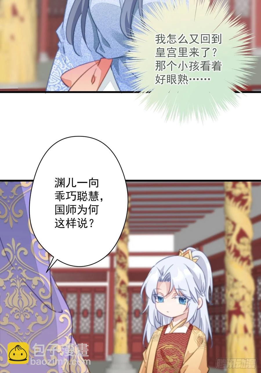 085 往事只能回味-第87话