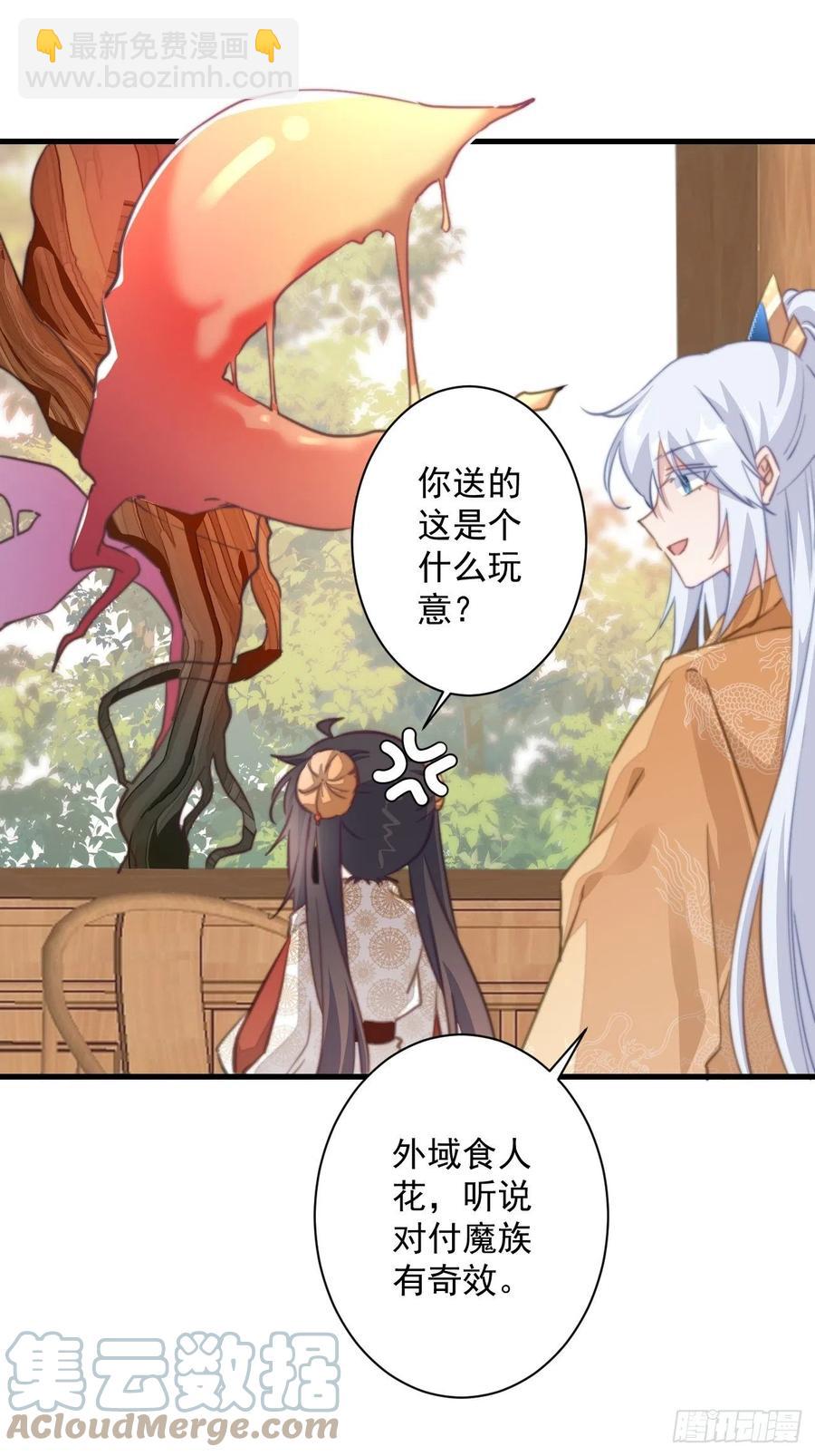 089 惊喜不惊喜？-第91话