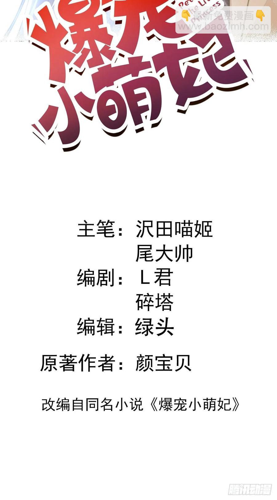 089 惊喜不惊喜？-第91话