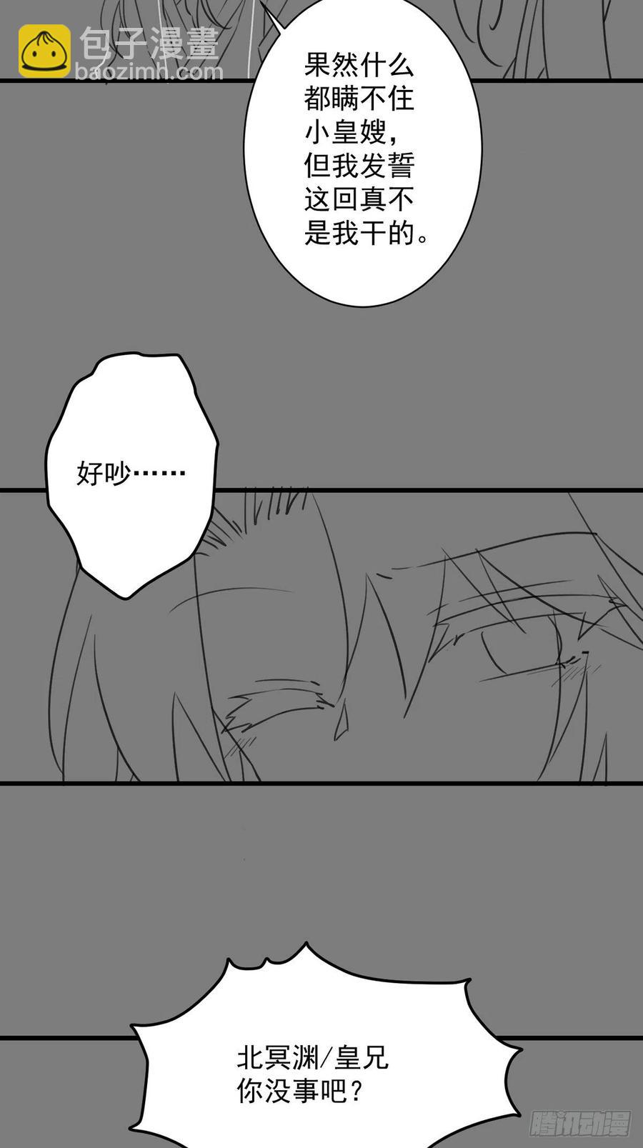 089 惊喜不惊喜？-第91话