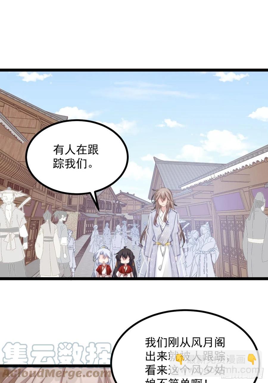 093 跟踪是门技术活-第95话