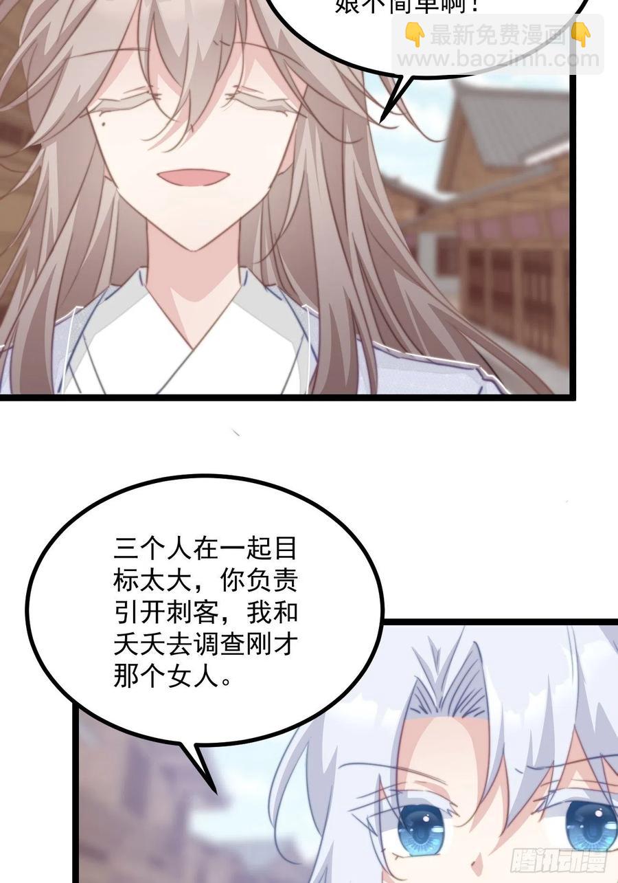 093 跟踪是门技术活-第95话