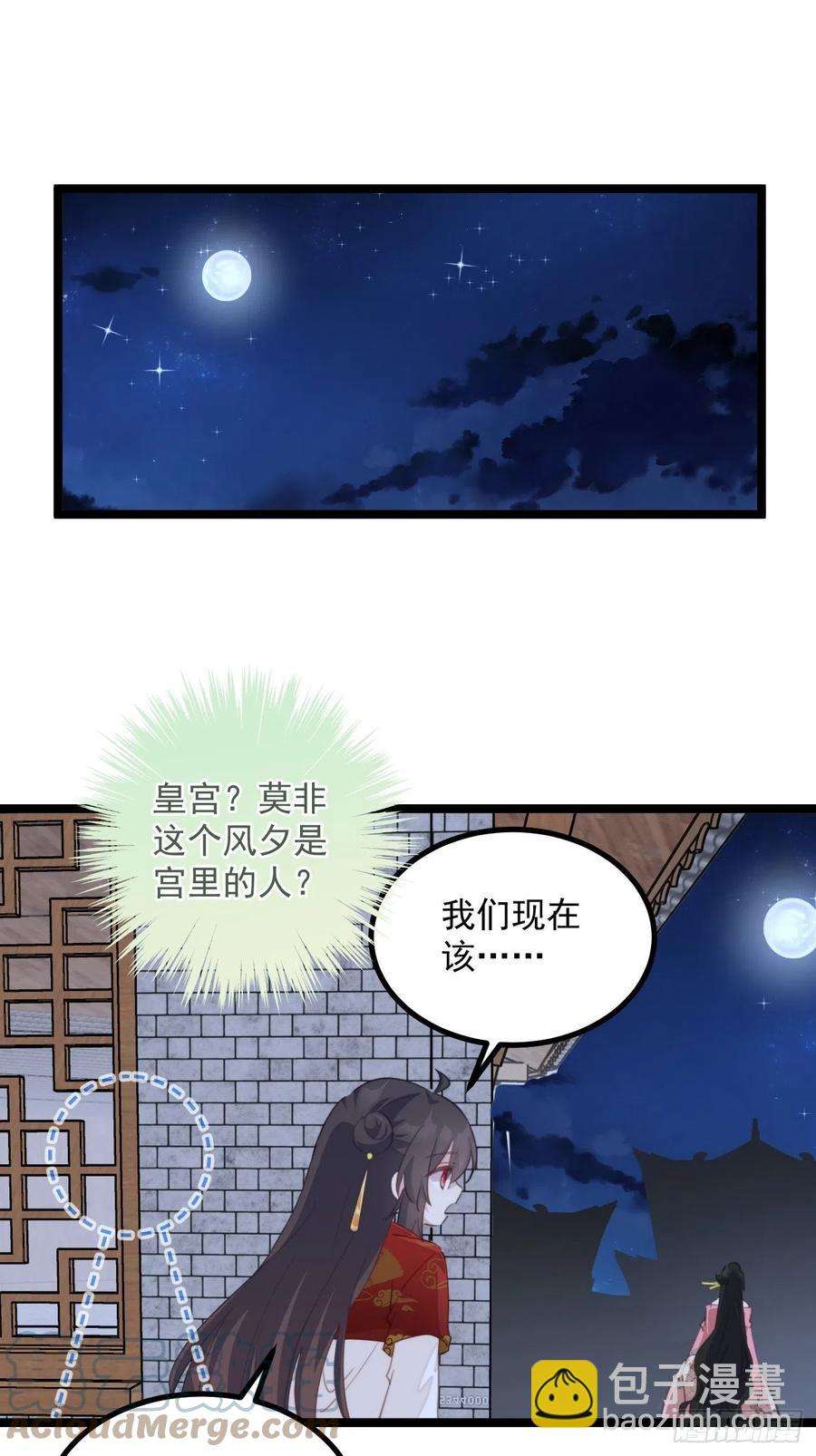 093 跟踪是门技术活-第95话