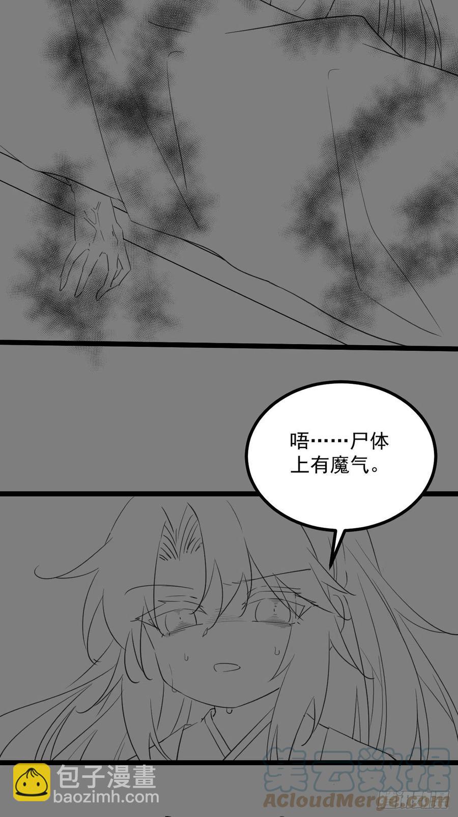 093 跟踪是门技术活-第95话