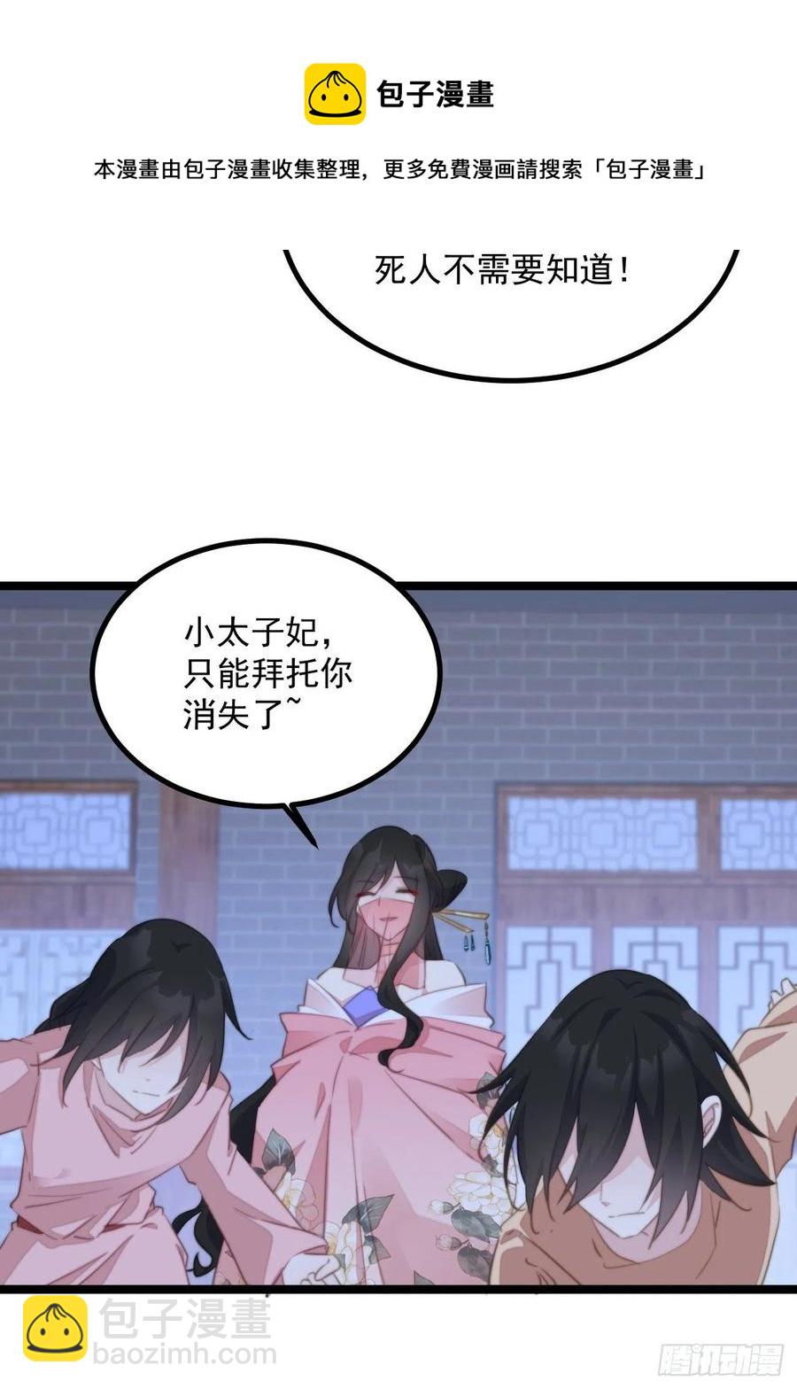 095 魔气爆发-第97话