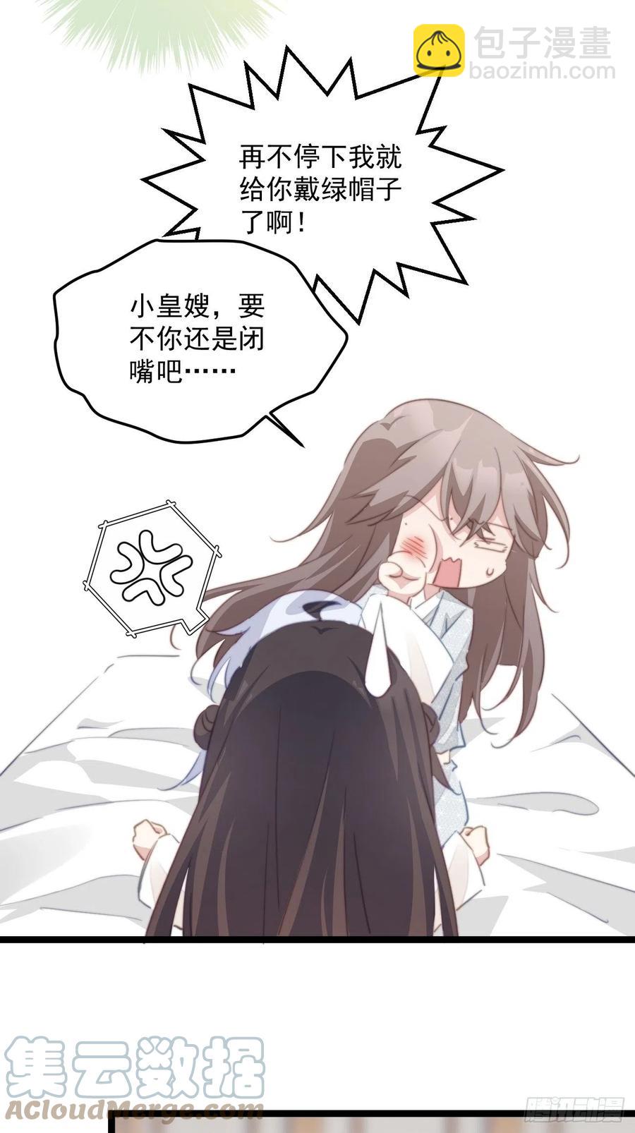 095 魔气爆发-第97话