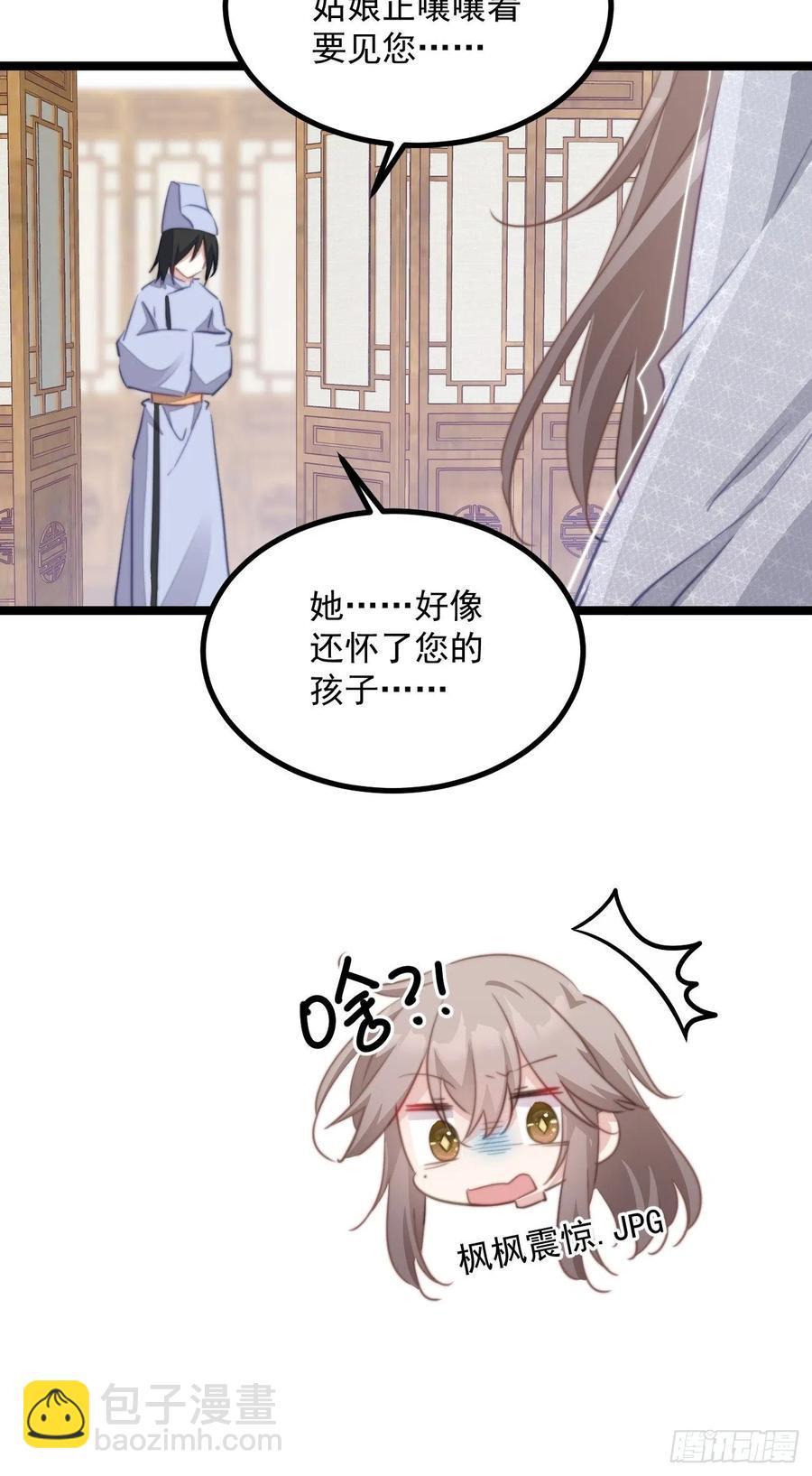 095 魔气爆发-第97话