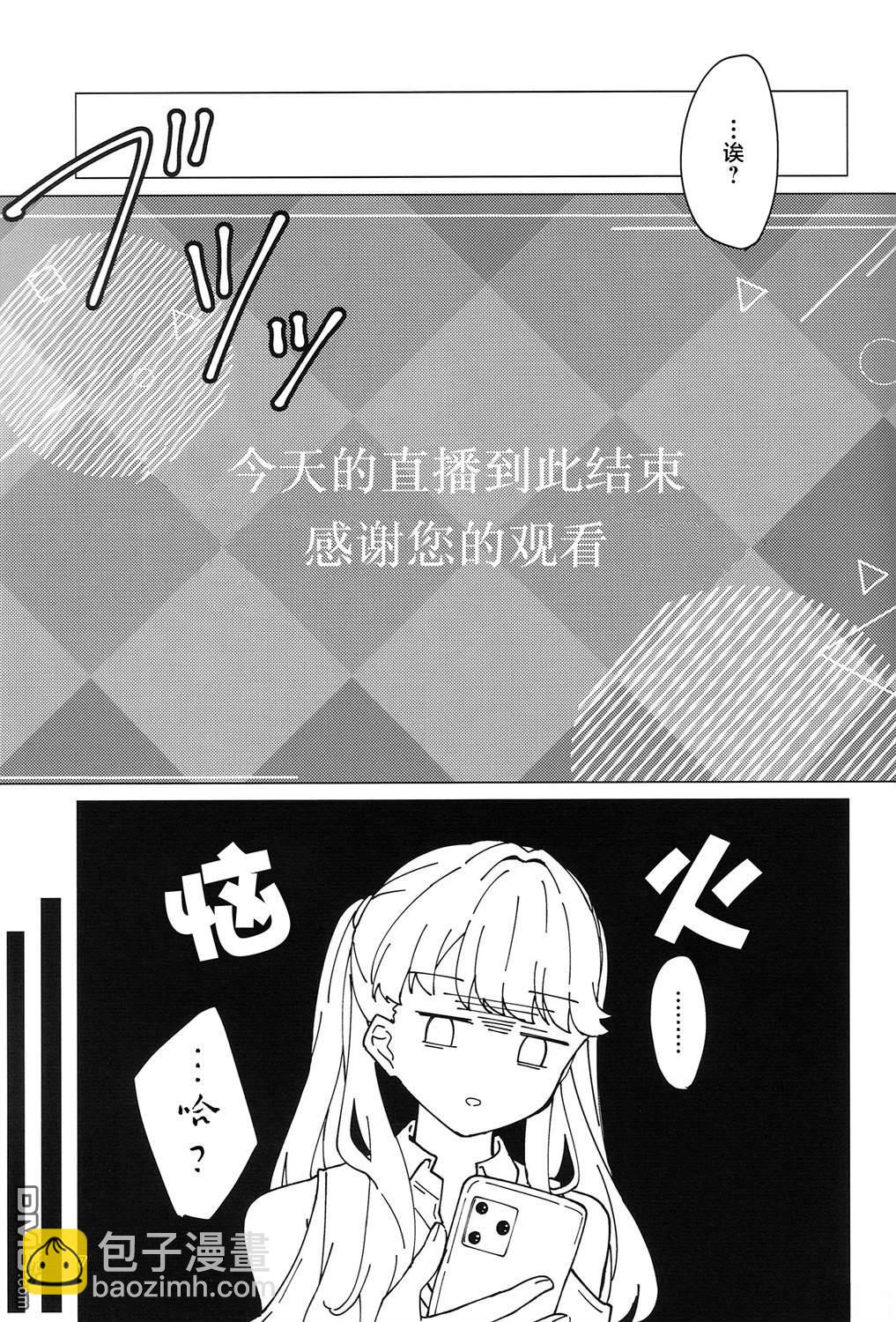 報春之櫻的音 - 短篇 - 3