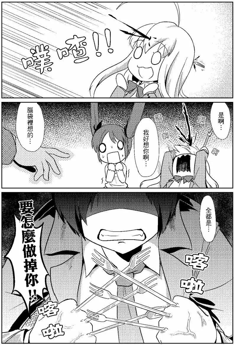 爆發吋前 - 第01回 - 1