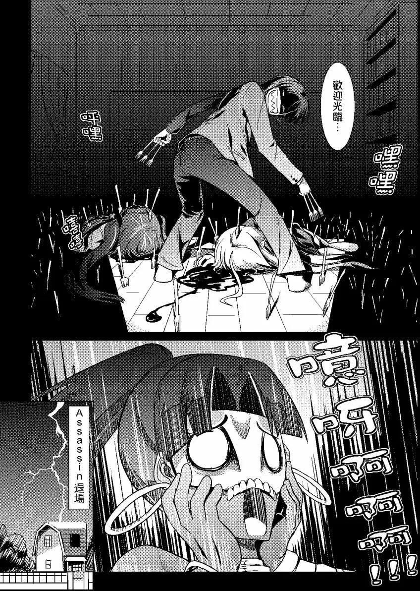 爆發吋前 - 第01回 - 3