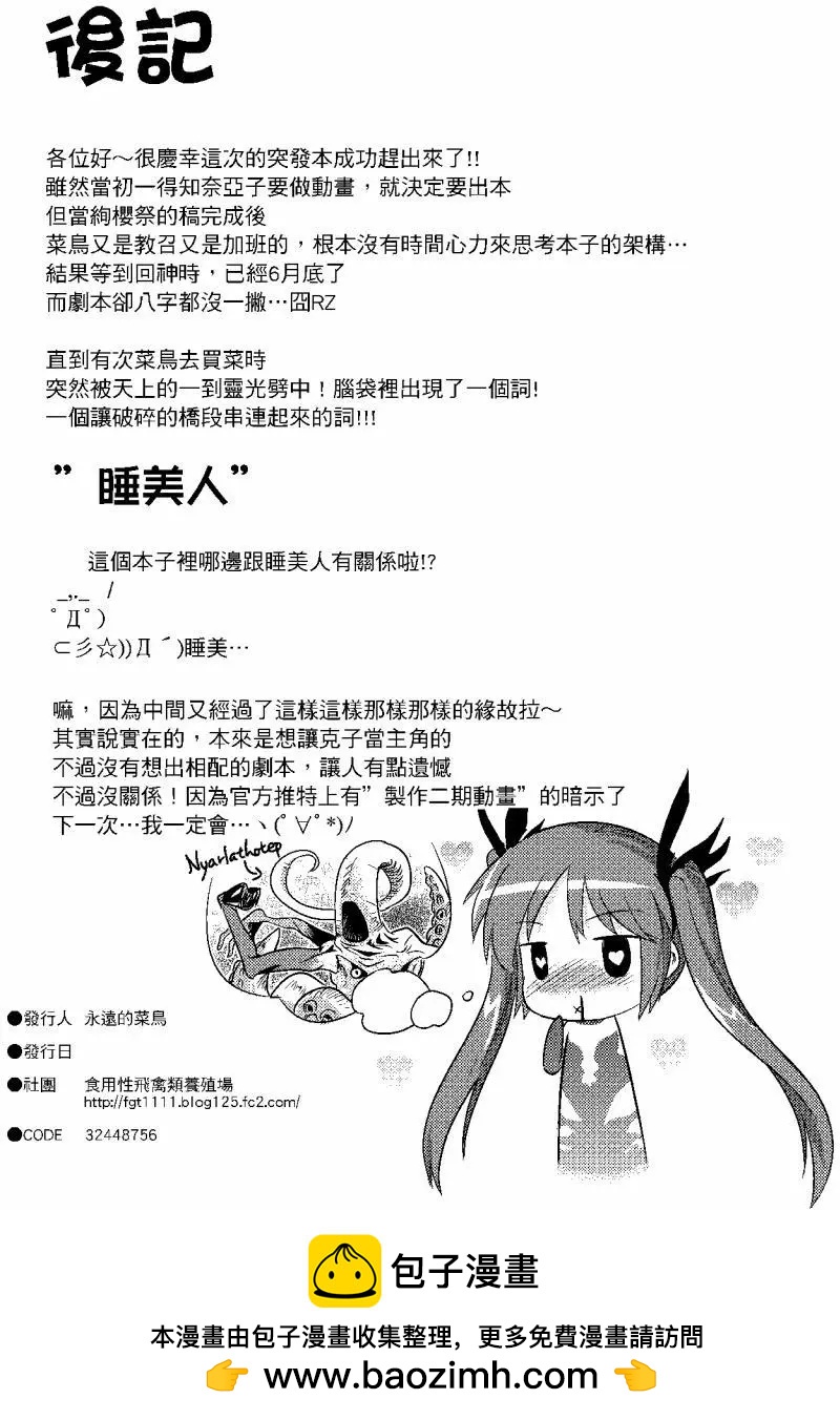 爆發吋前 - 第01回 - 1